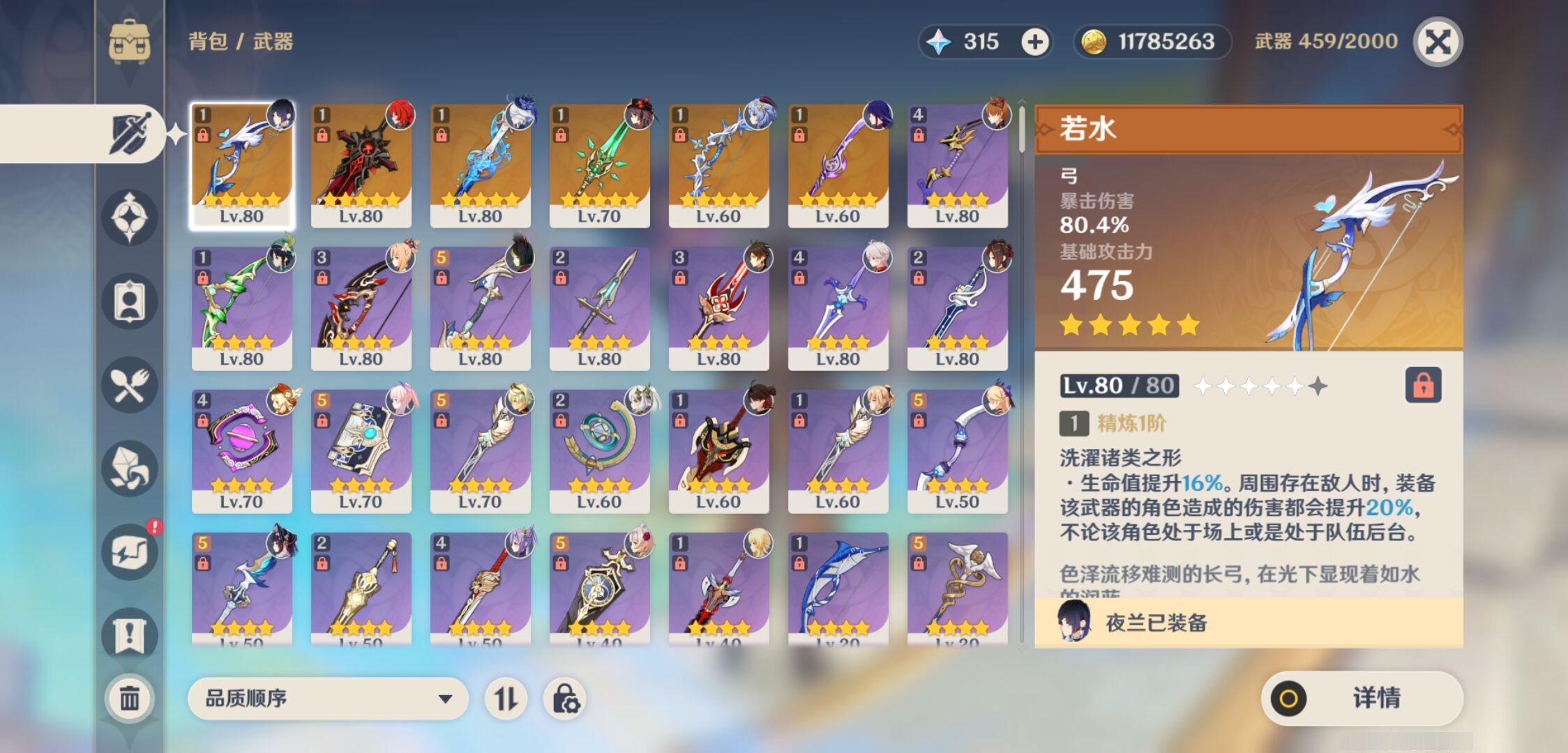 YSMK316903原神账号详情图4