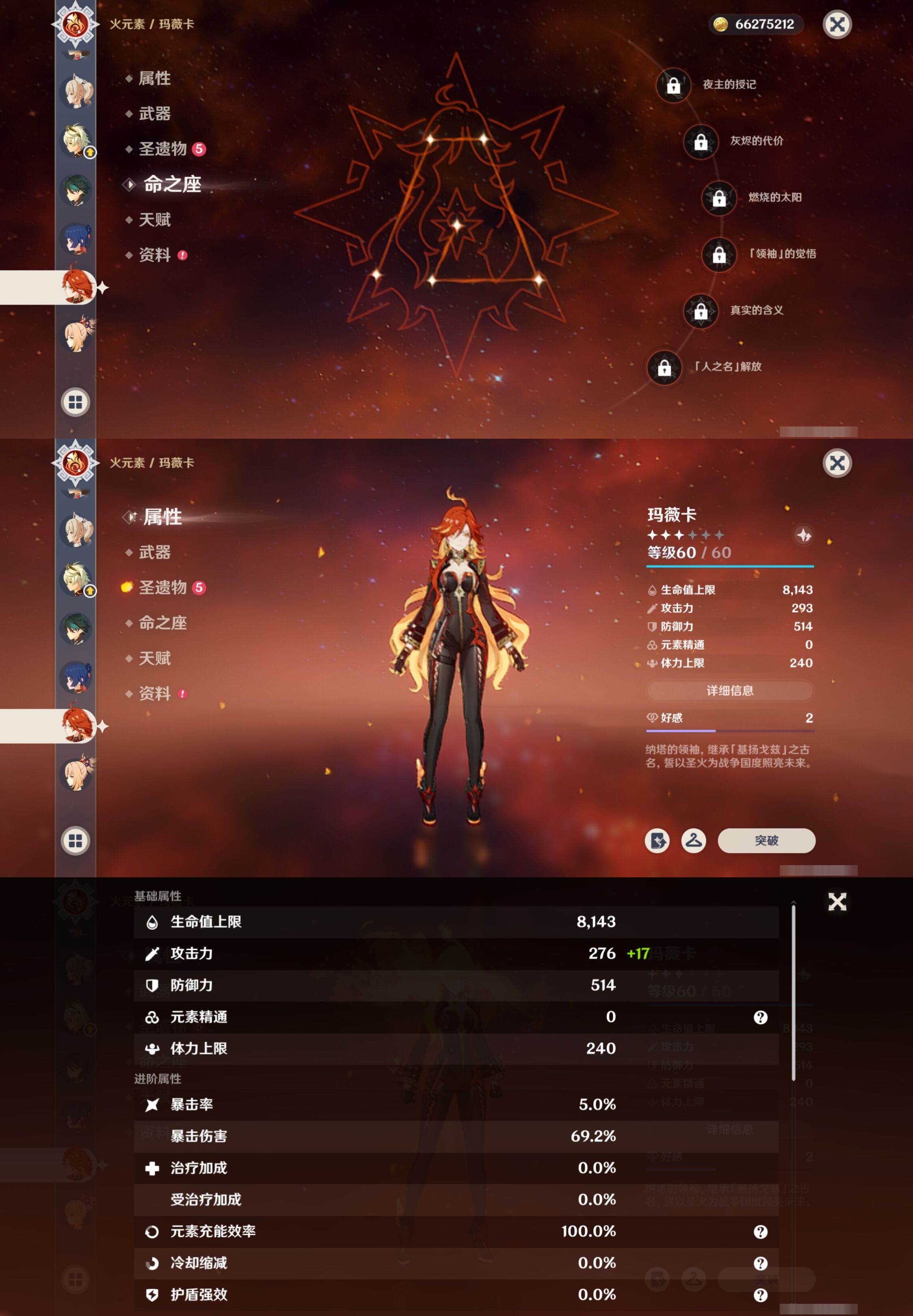 YSMK316906原神账号详情图15