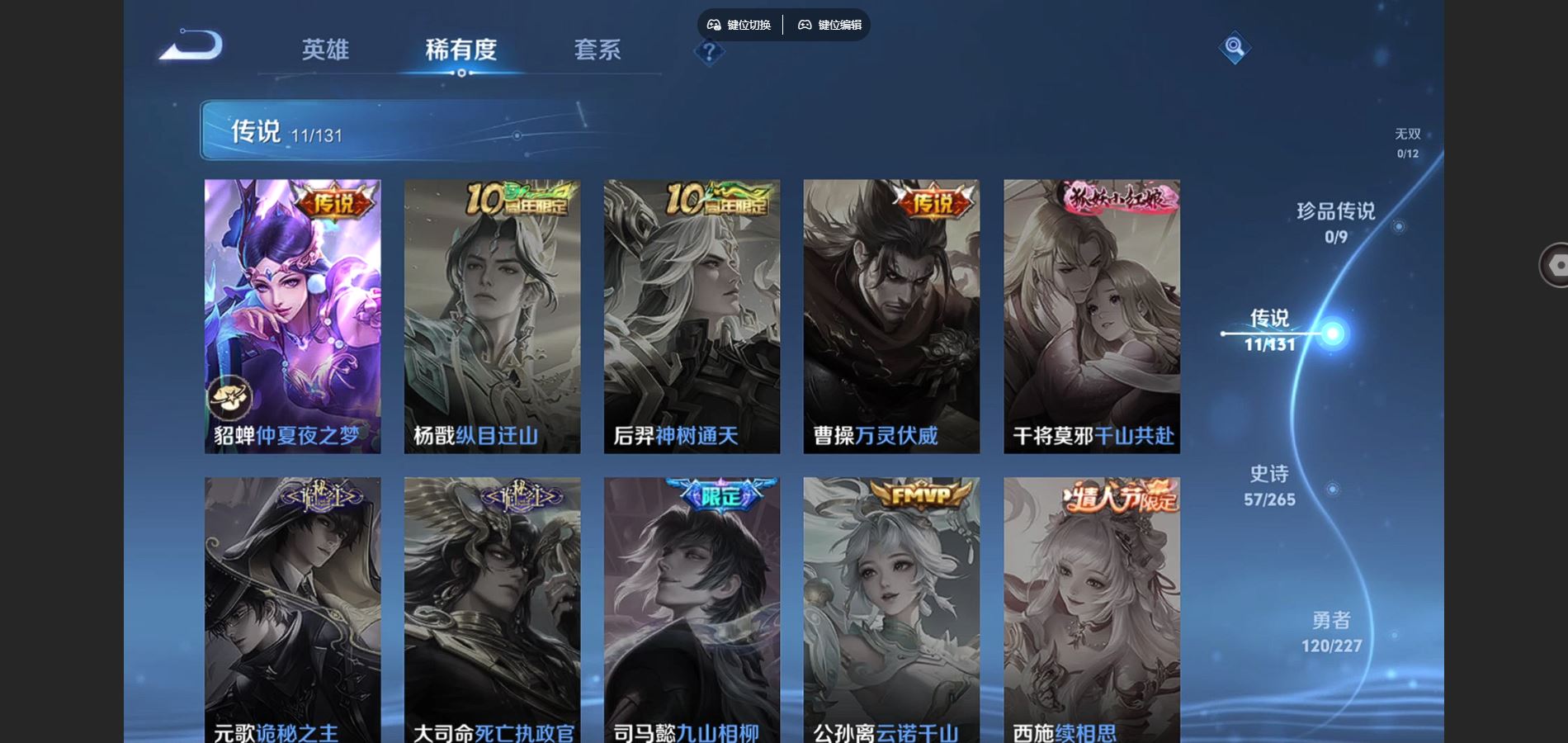 WZCMW424967王者荣耀账号详情图8