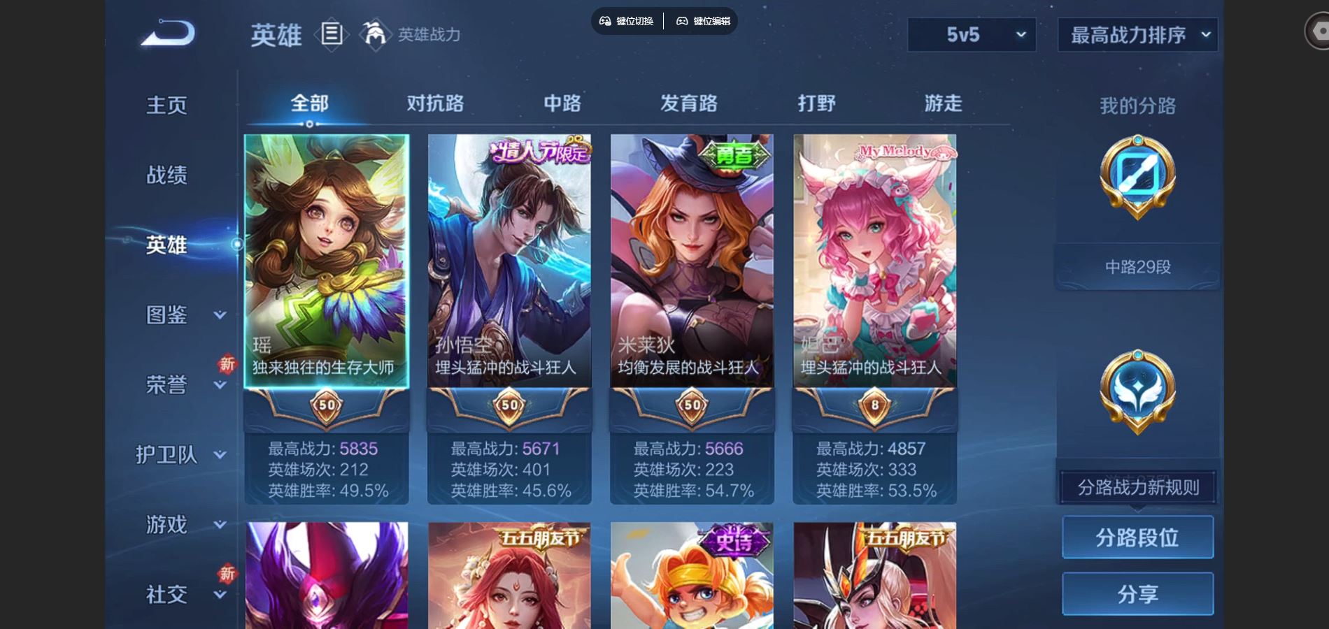 WZCMW424969王者荣耀账号详情图3