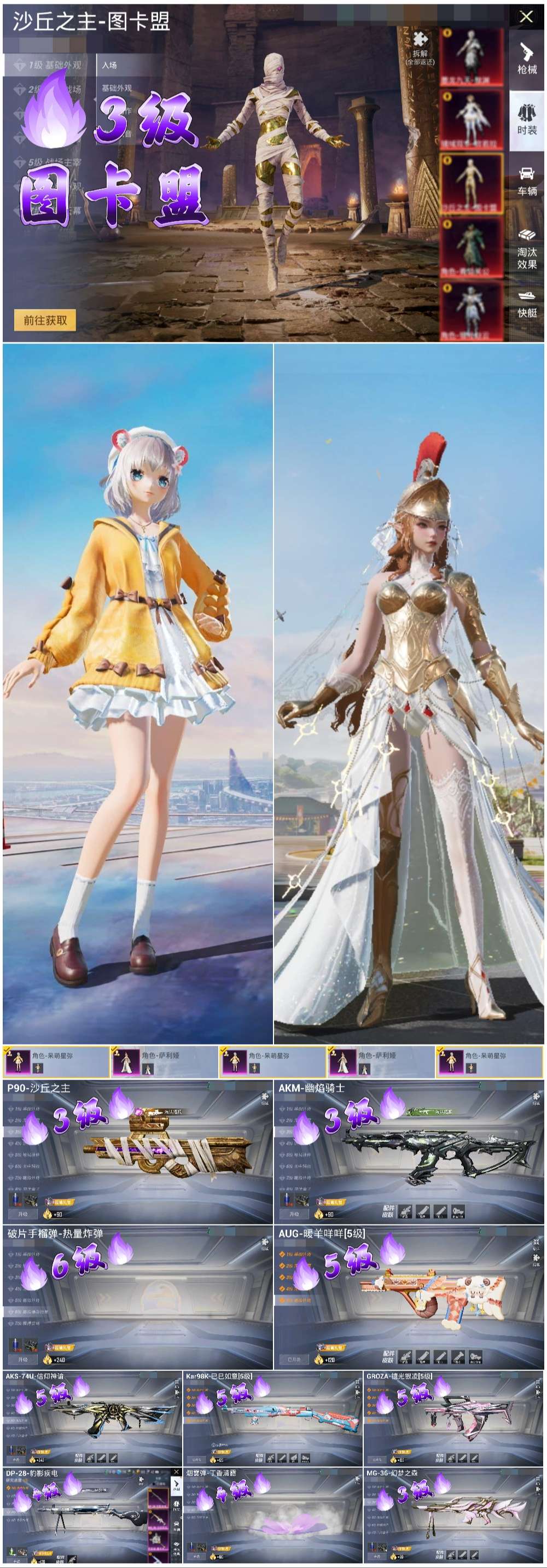 HPSJ3447793和平精英账号详情图4