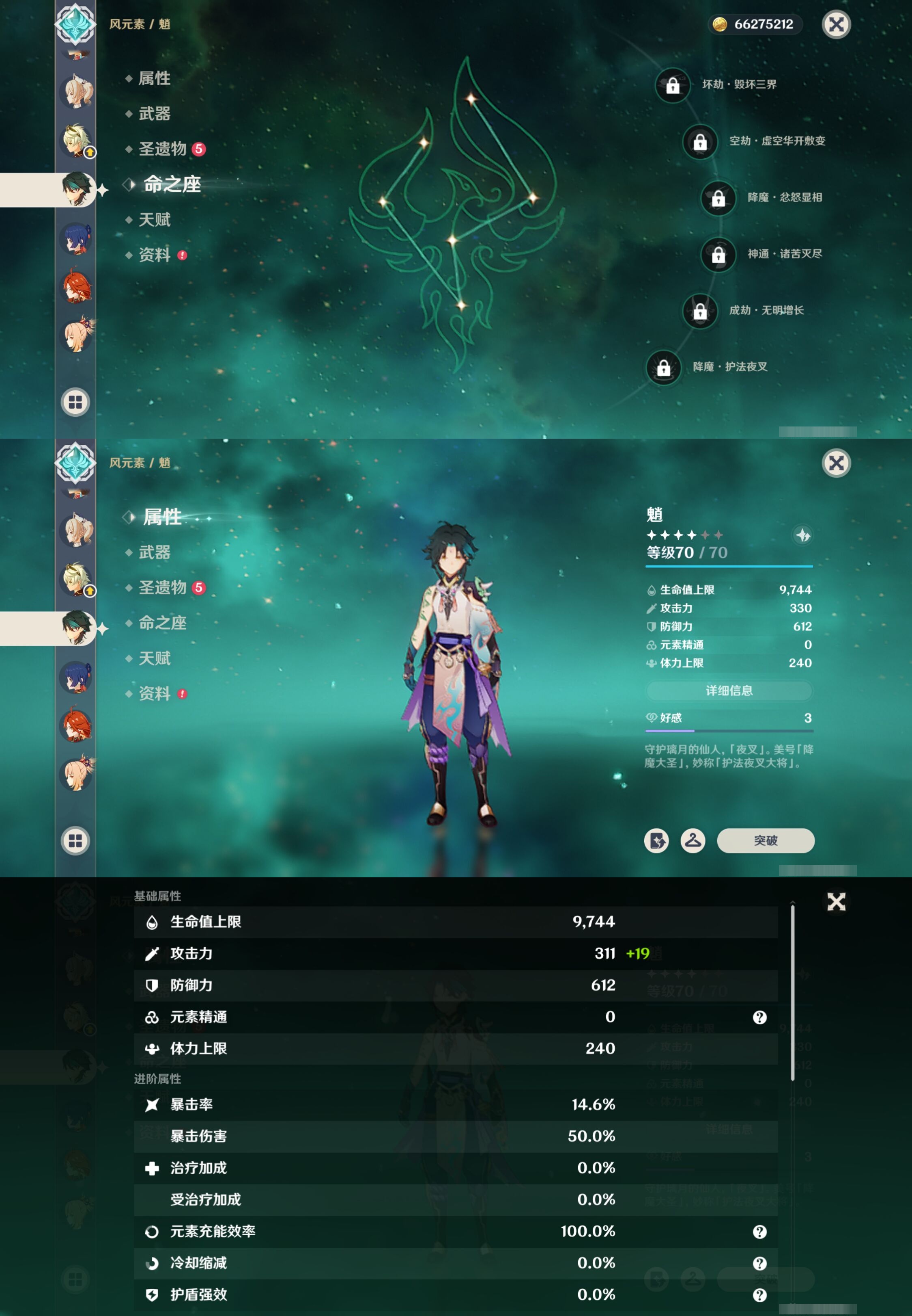 YSMK316906原神账号详情图14