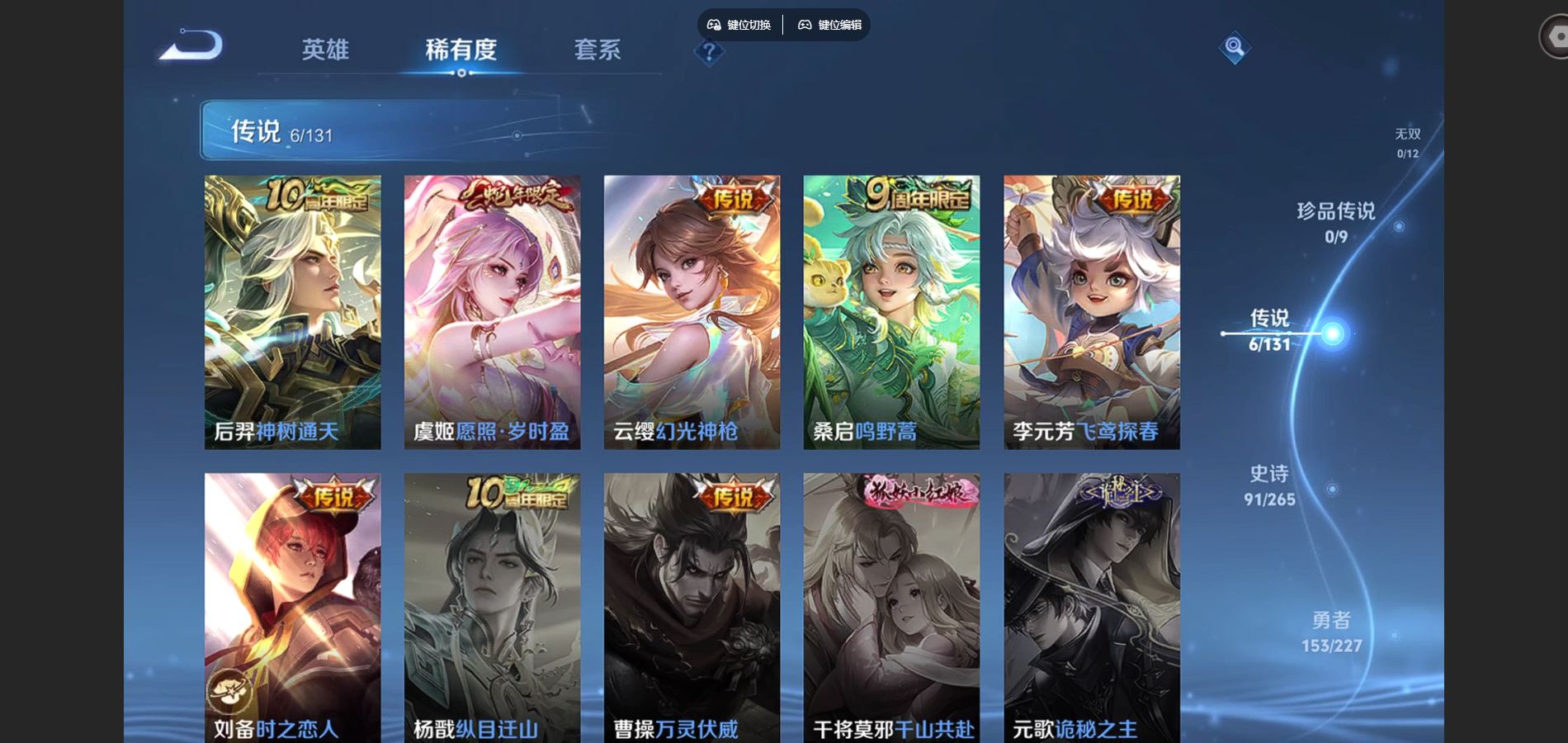 WZCMW425003王者荣耀账号详情图7