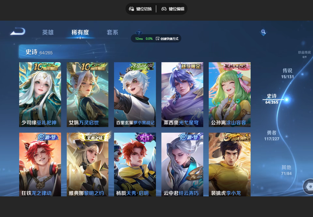 WZZM3477294王者荣耀账号详情图5 WZZM3477294王者荣耀账号详情图5