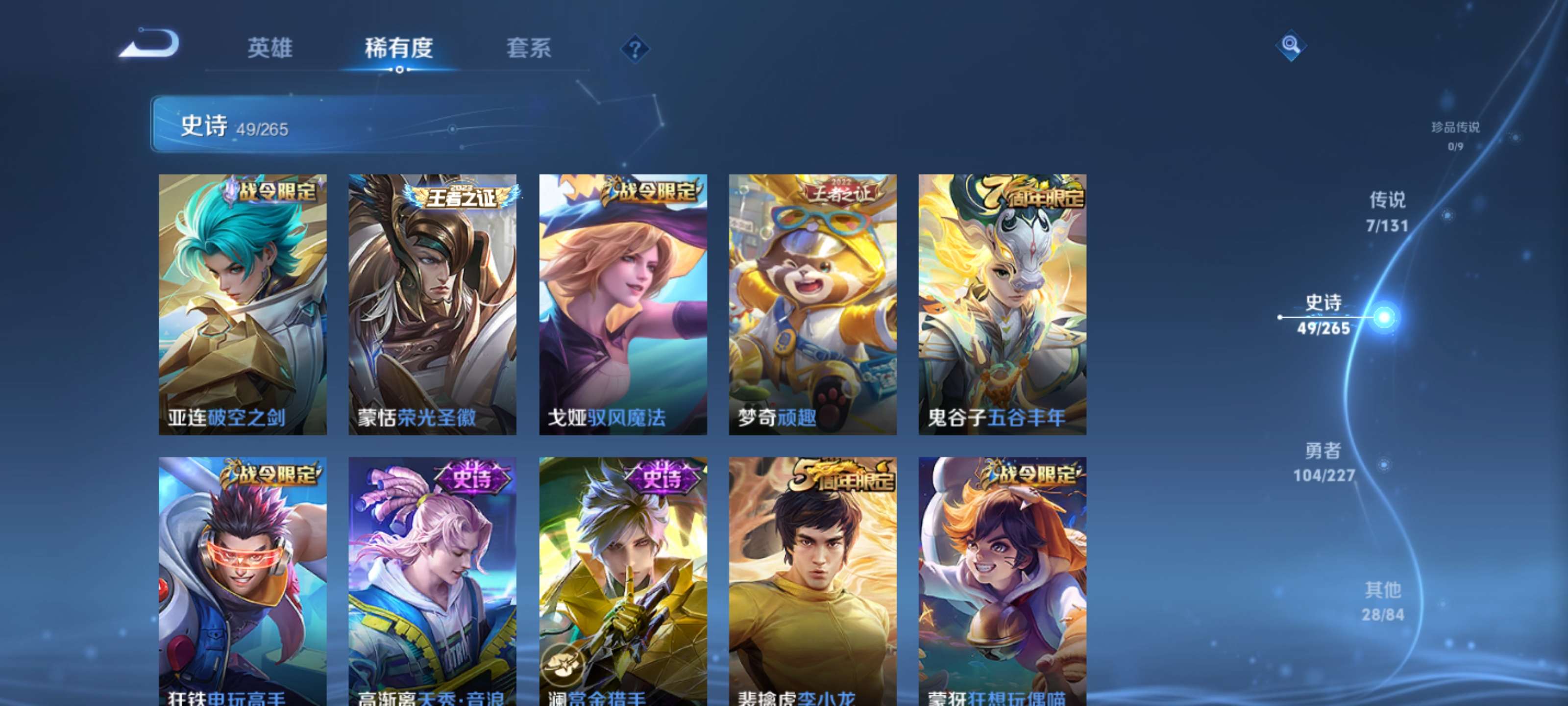 WZZM3477173王者荣耀账号详情图9