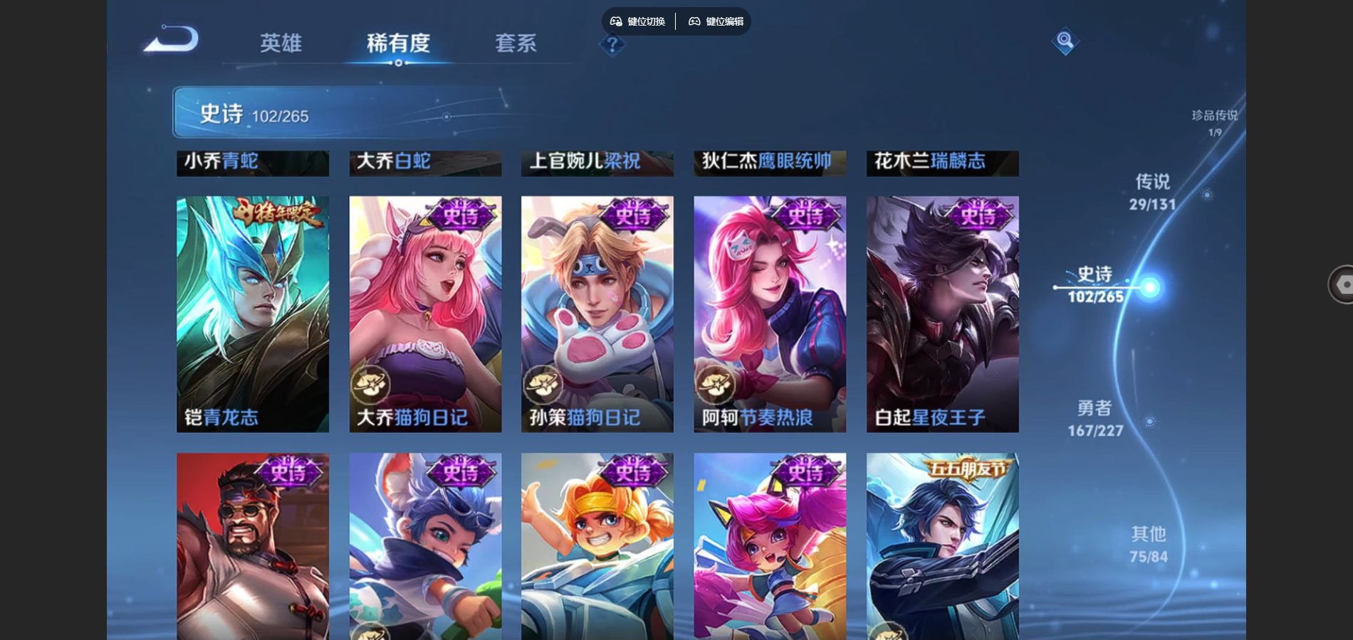 WZCMW452829王者荣耀账号详情图18