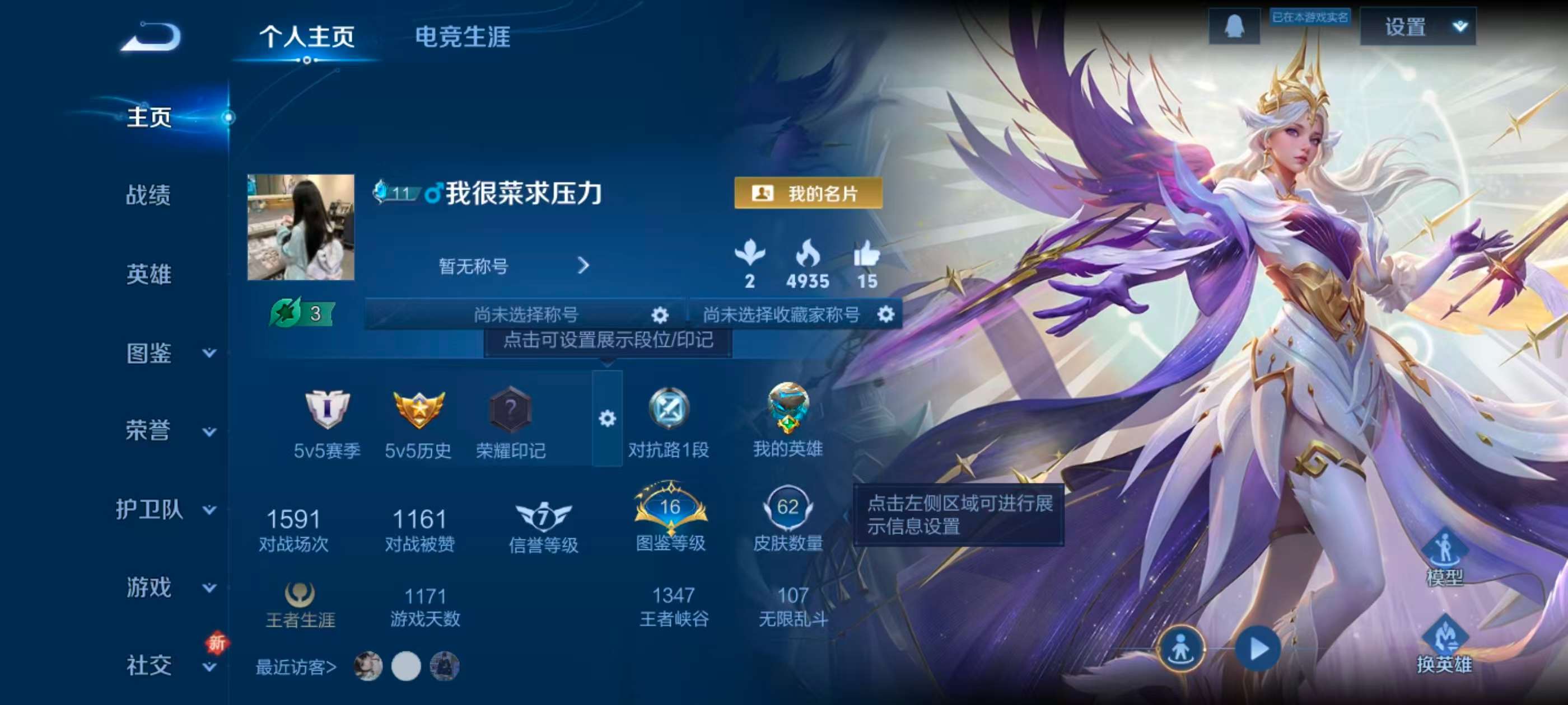 WZCMW415975王者荣耀账号详情图2 WZCMW415975王者荣耀账号详情图2