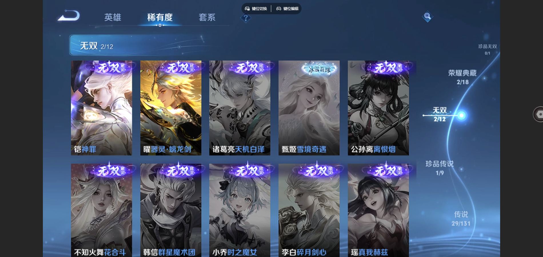 WZCMW452829王者荣耀账号详情图7