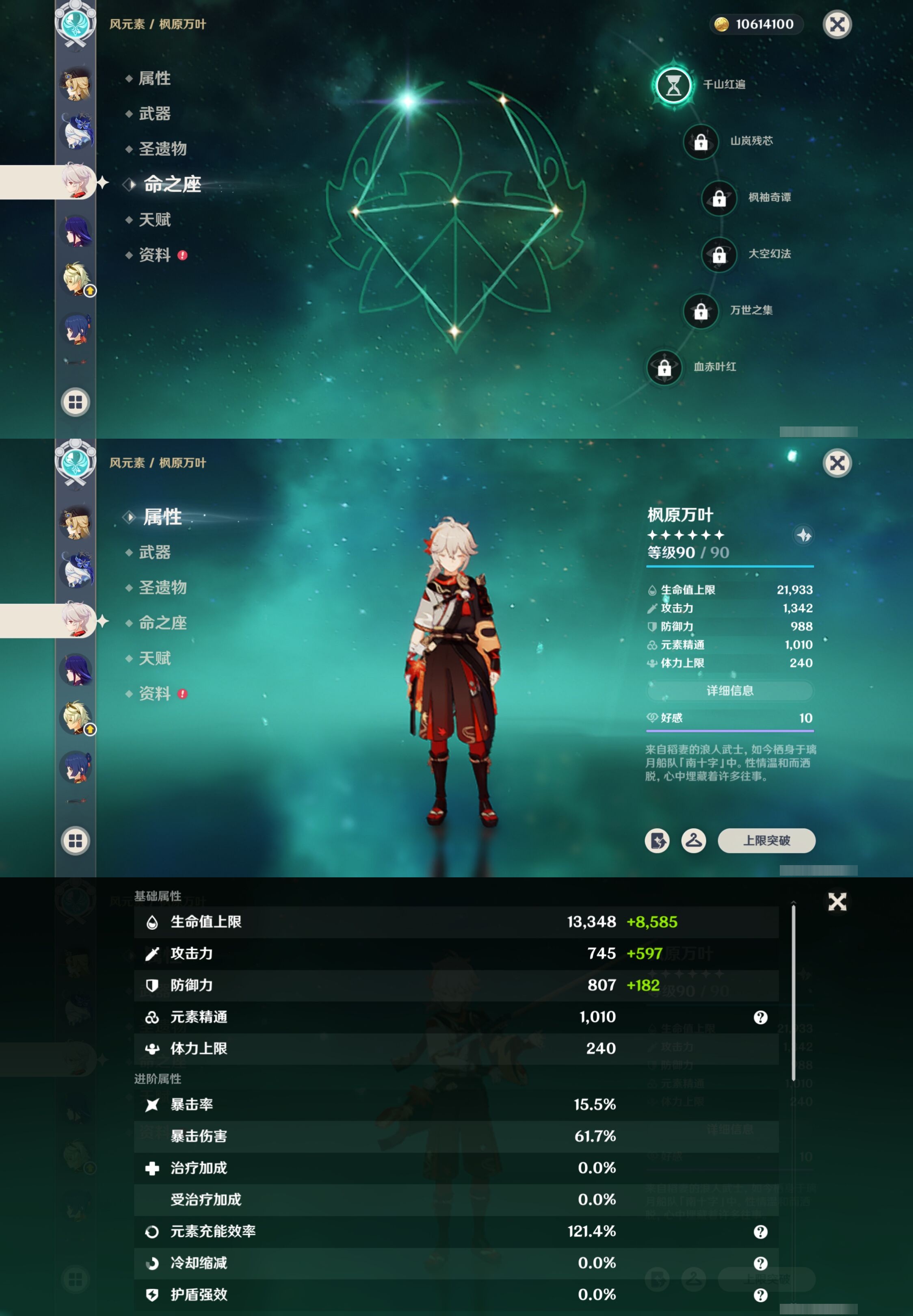 YSMK316901原神账号详情图16