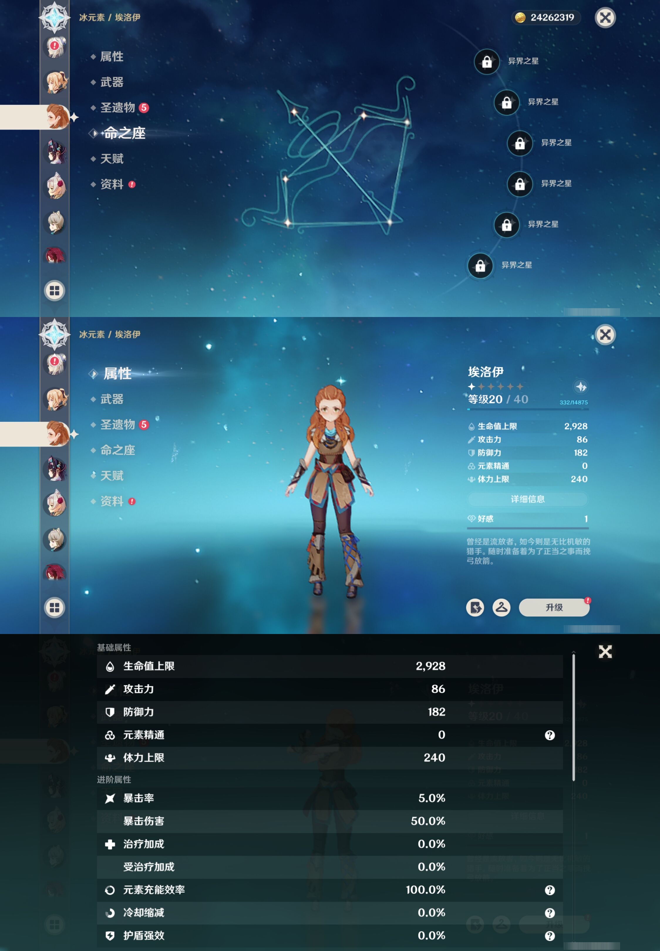 YSMK316752原神账号详情图27