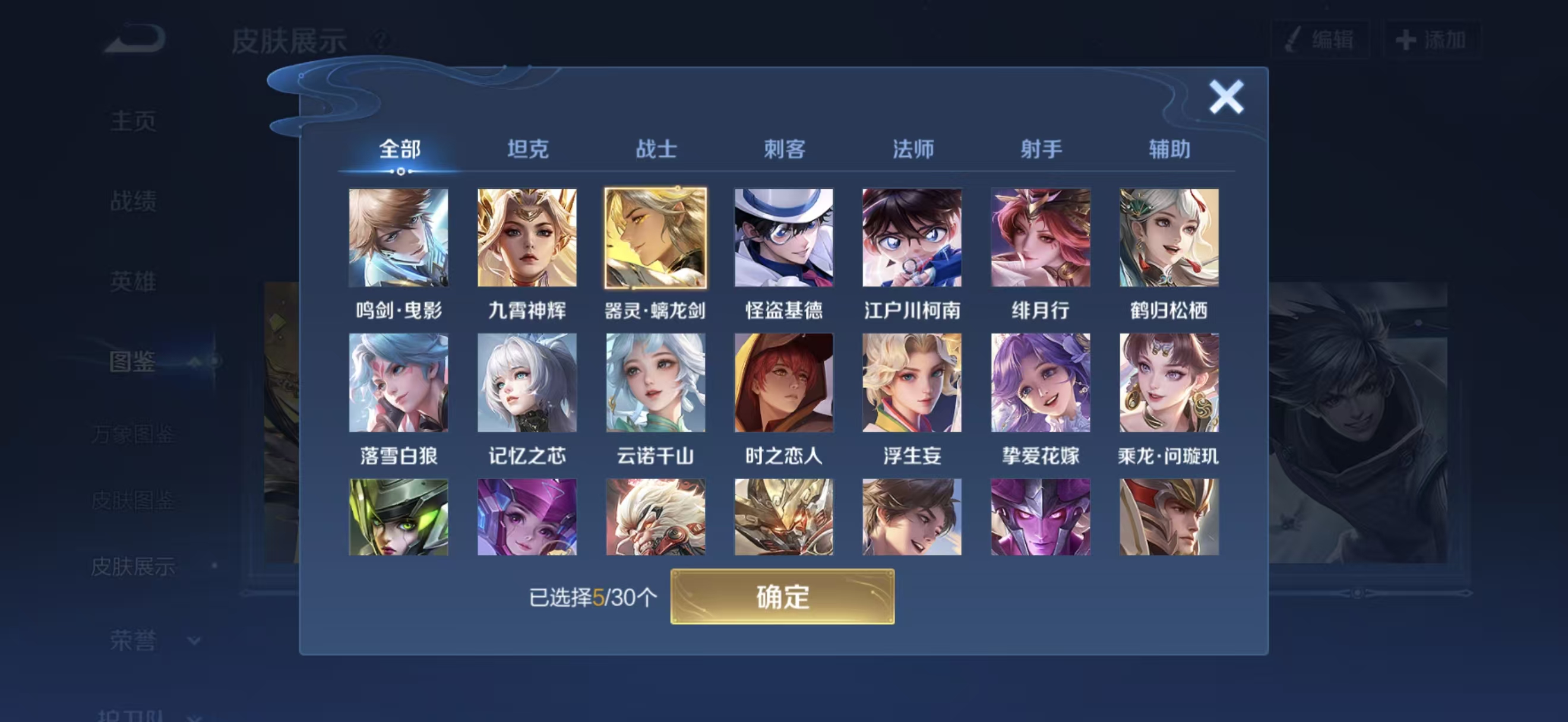 WZCMW3466877王者荣耀账号详情图3