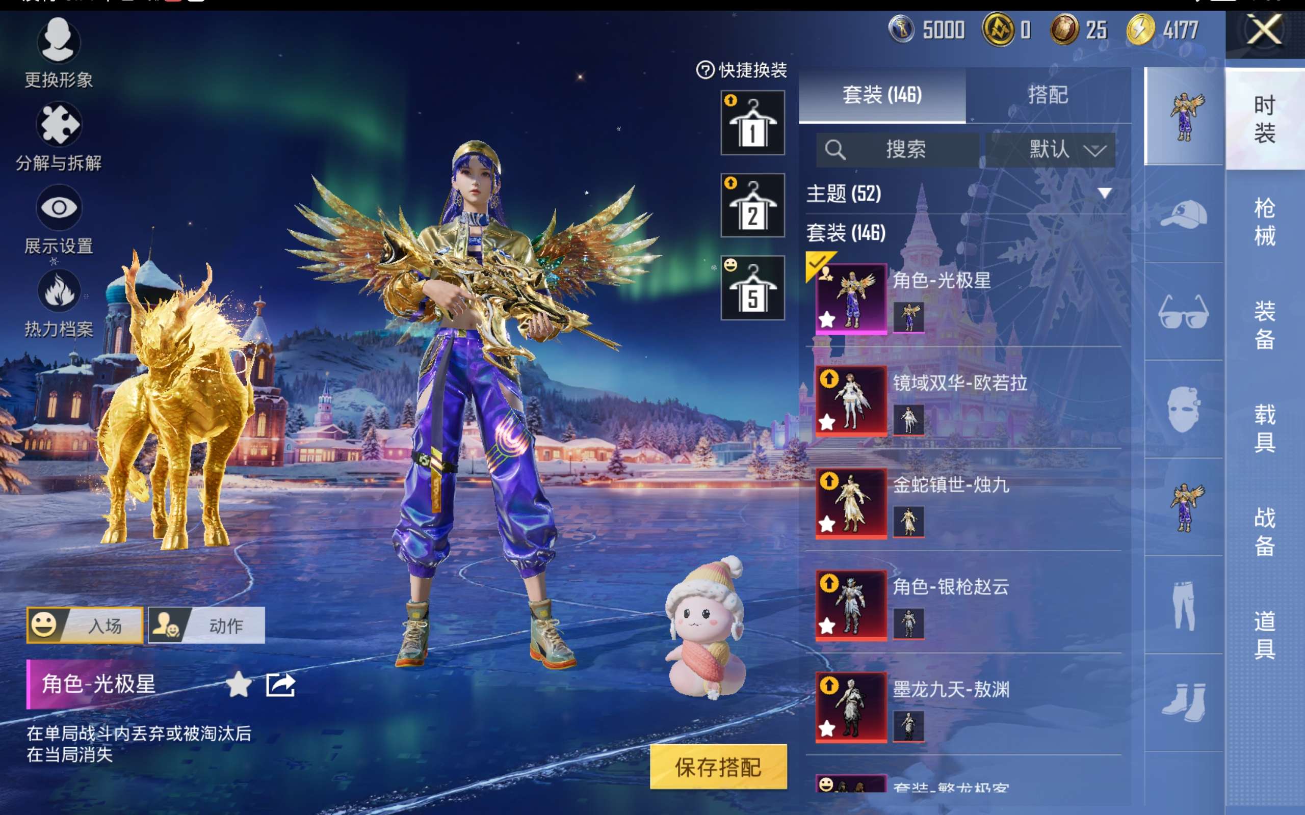 HPCMW414524和平精英账号详情图6 HPCMW414524和平精英账号详情图6