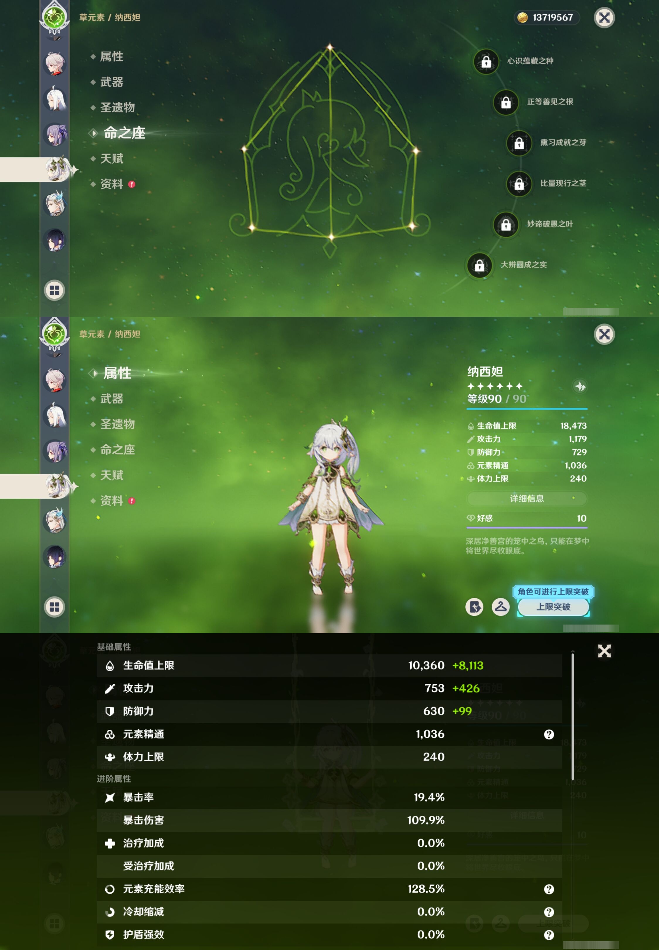 YSMK316899原神账号详情图17