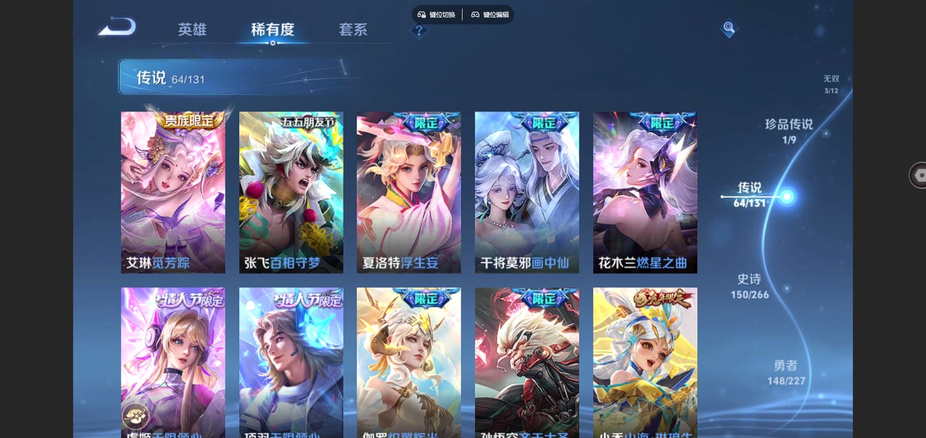 WZCMW424990王者荣耀账号详情图9