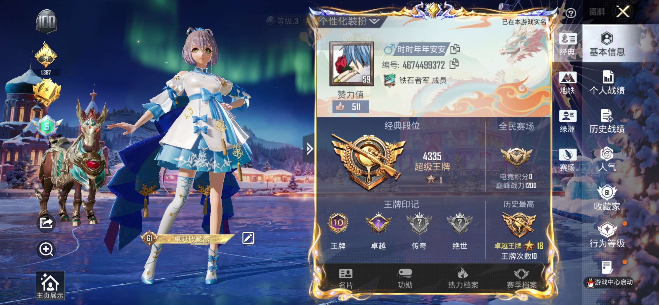 HPSJ3451601和平精英账号详情图2 HPSJ3451601和平精英账号详情图2