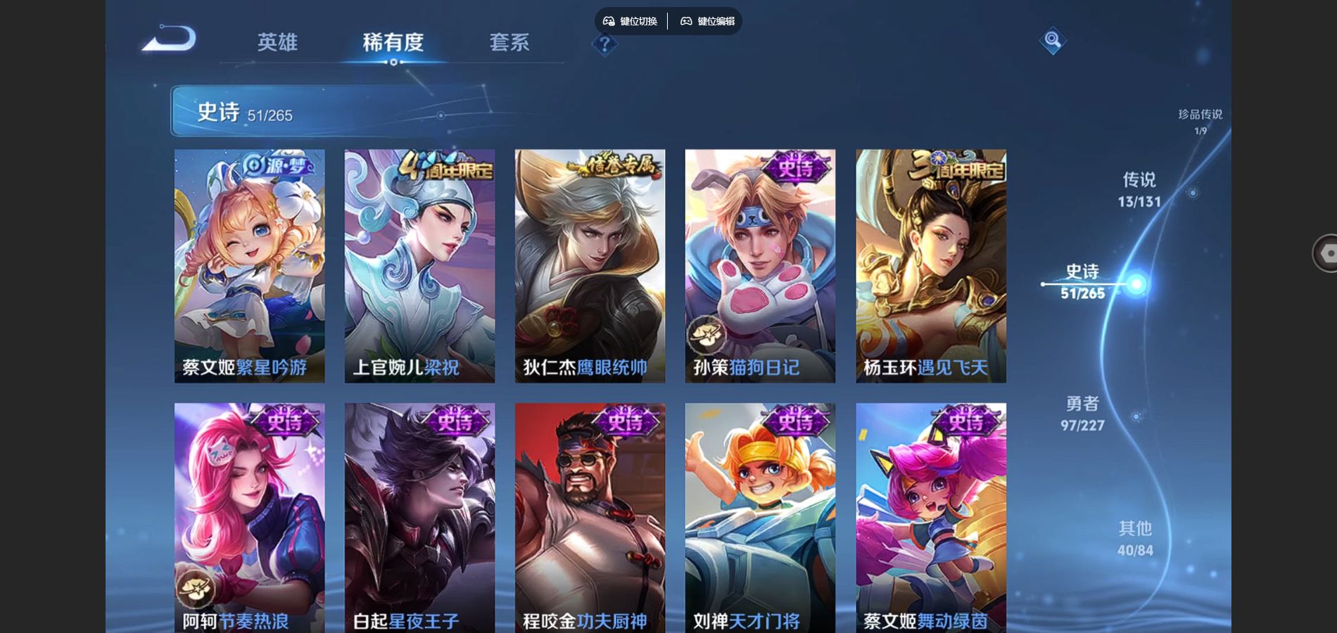 WZCMW425000王者荣耀账号详情图11 WZCMW425000王者荣耀账号详情图11