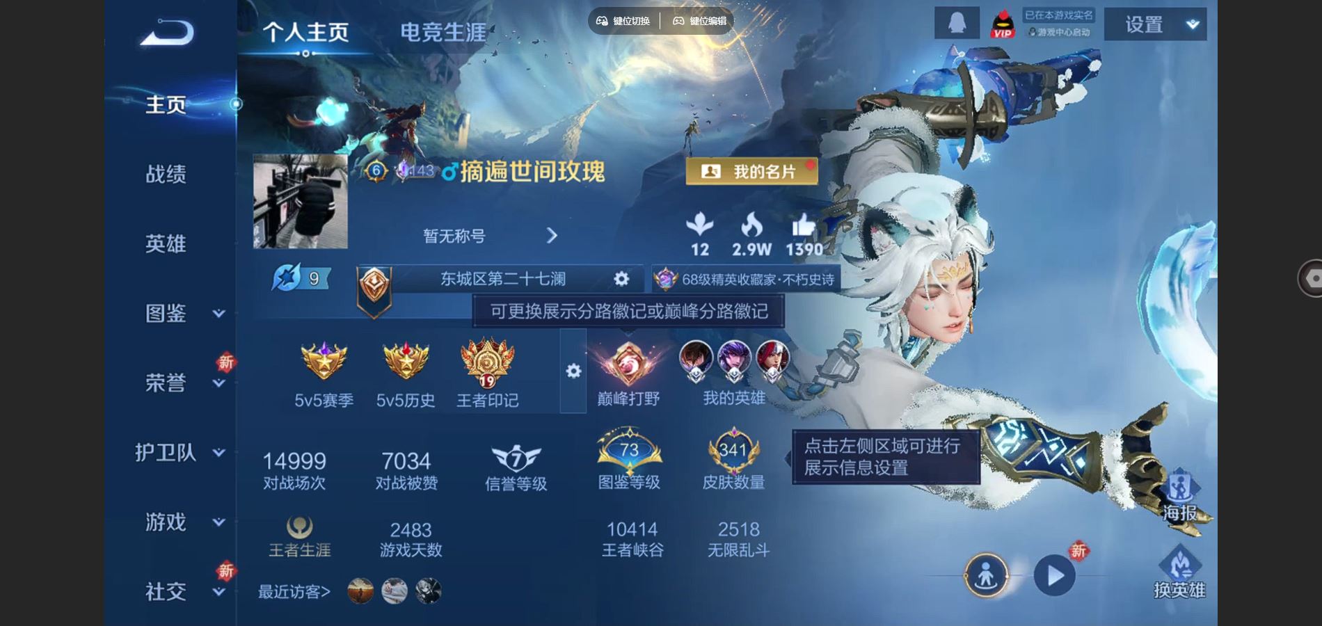 WZCMW425007王者荣耀账号详情图2