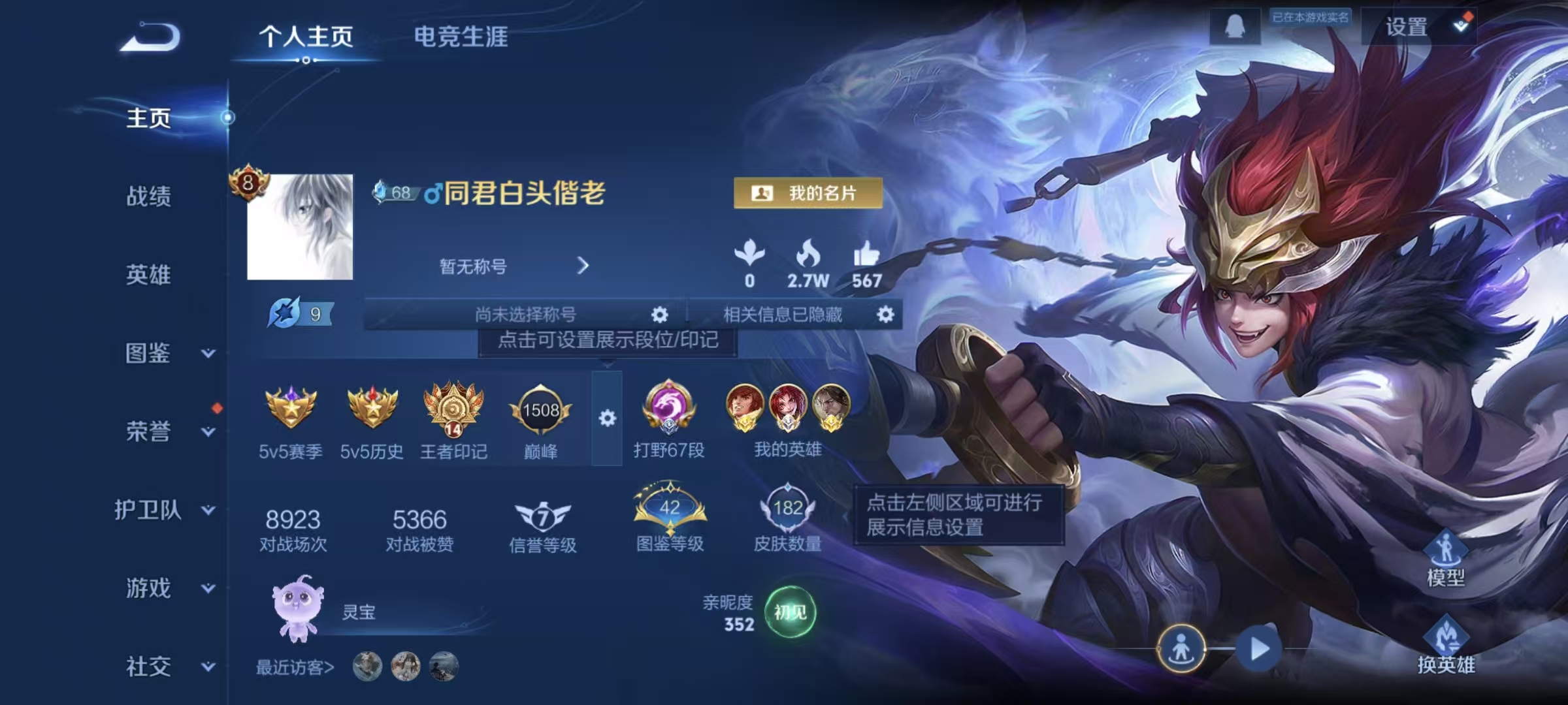 王者荣耀账号安卓QQ123英雄-182皮肤-安卓QQ/V8/无双王者/182皮肤/123英雄/0典藏/0珍品无双/0无双