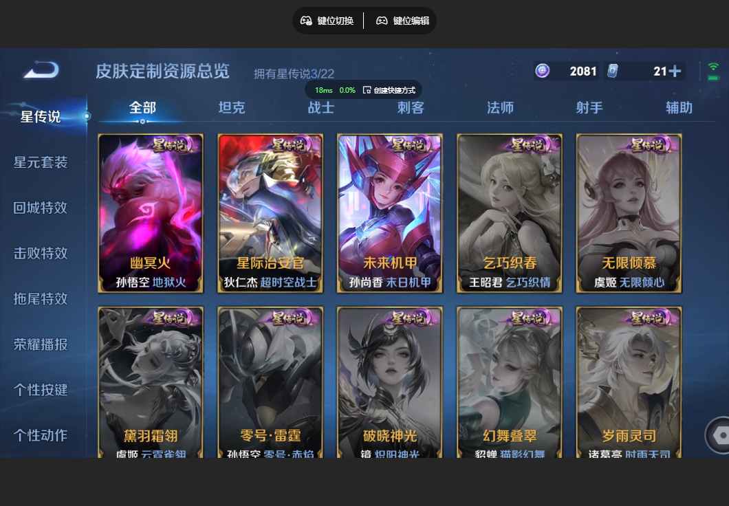 WZZM3477294王者荣耀账号详情图14 WZZM3477294王者荣耀账号详情图14