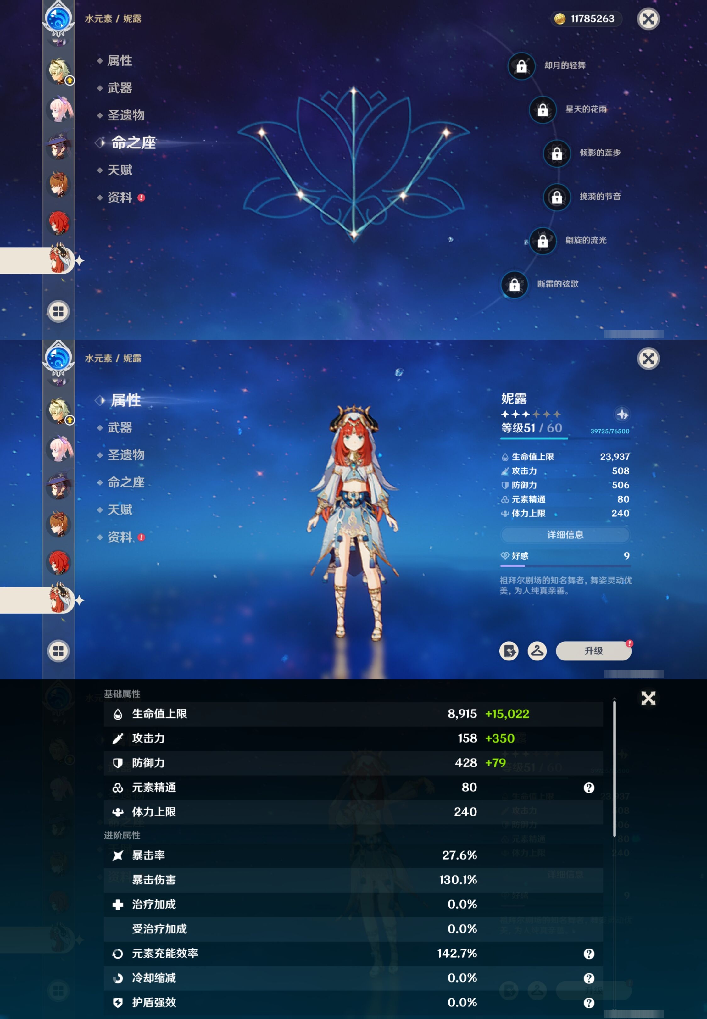 YSMK316903原神账号详情图24