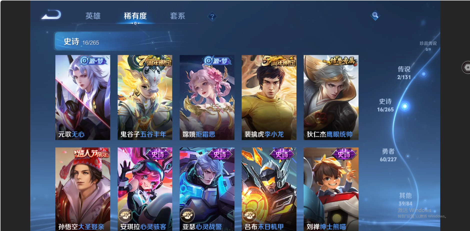 WZZM3477301王者荣耀账号详情图5 WZZM3477301王者荣耀账号详情图5