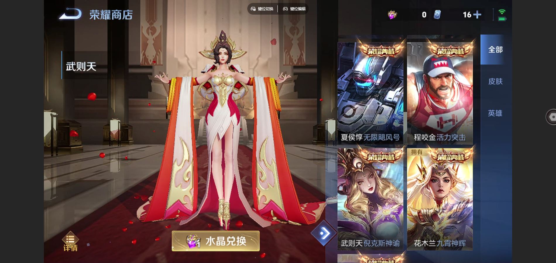 WZCMW452829王者荣耀账号详情图28