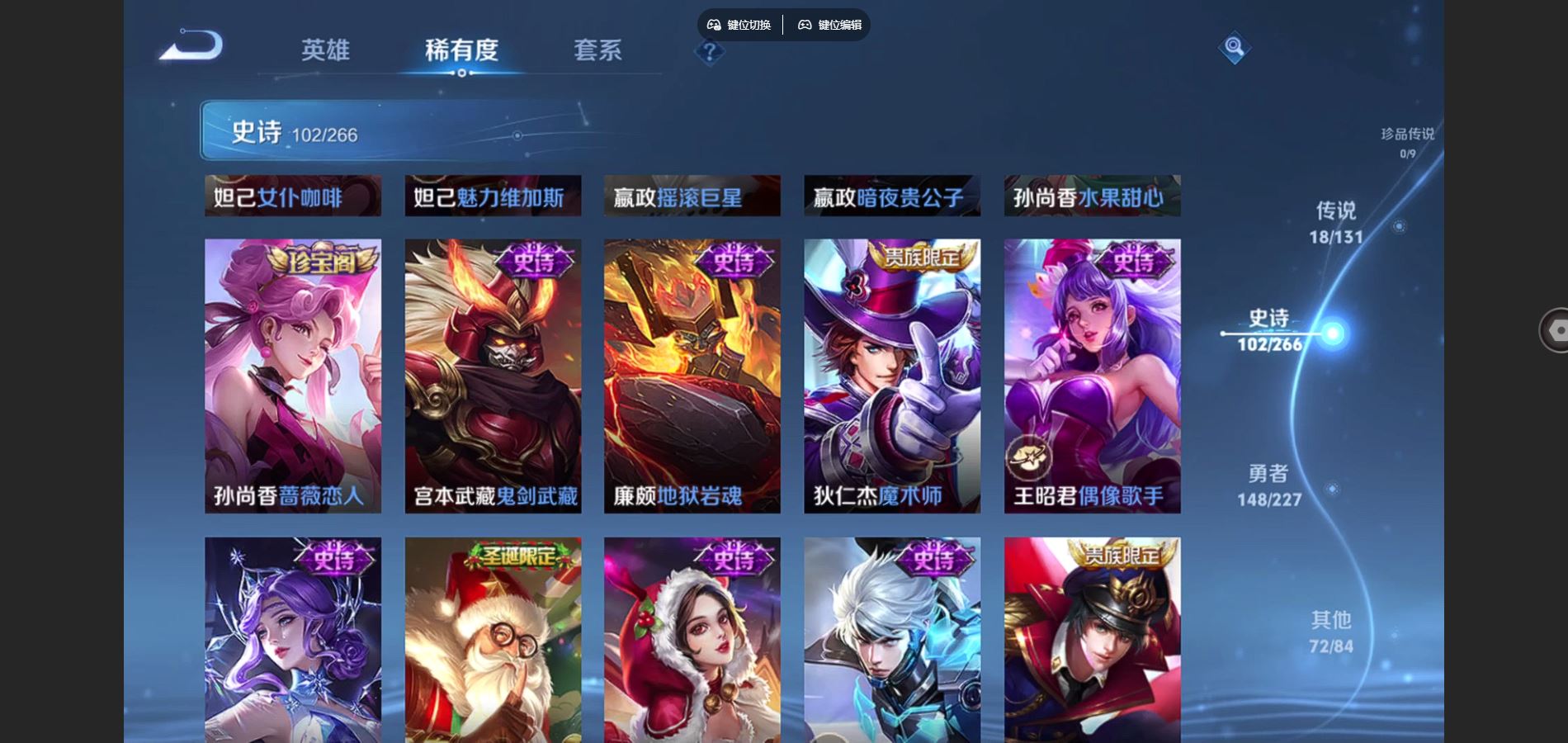 WZCMW425007王者荣耀账号详情图18