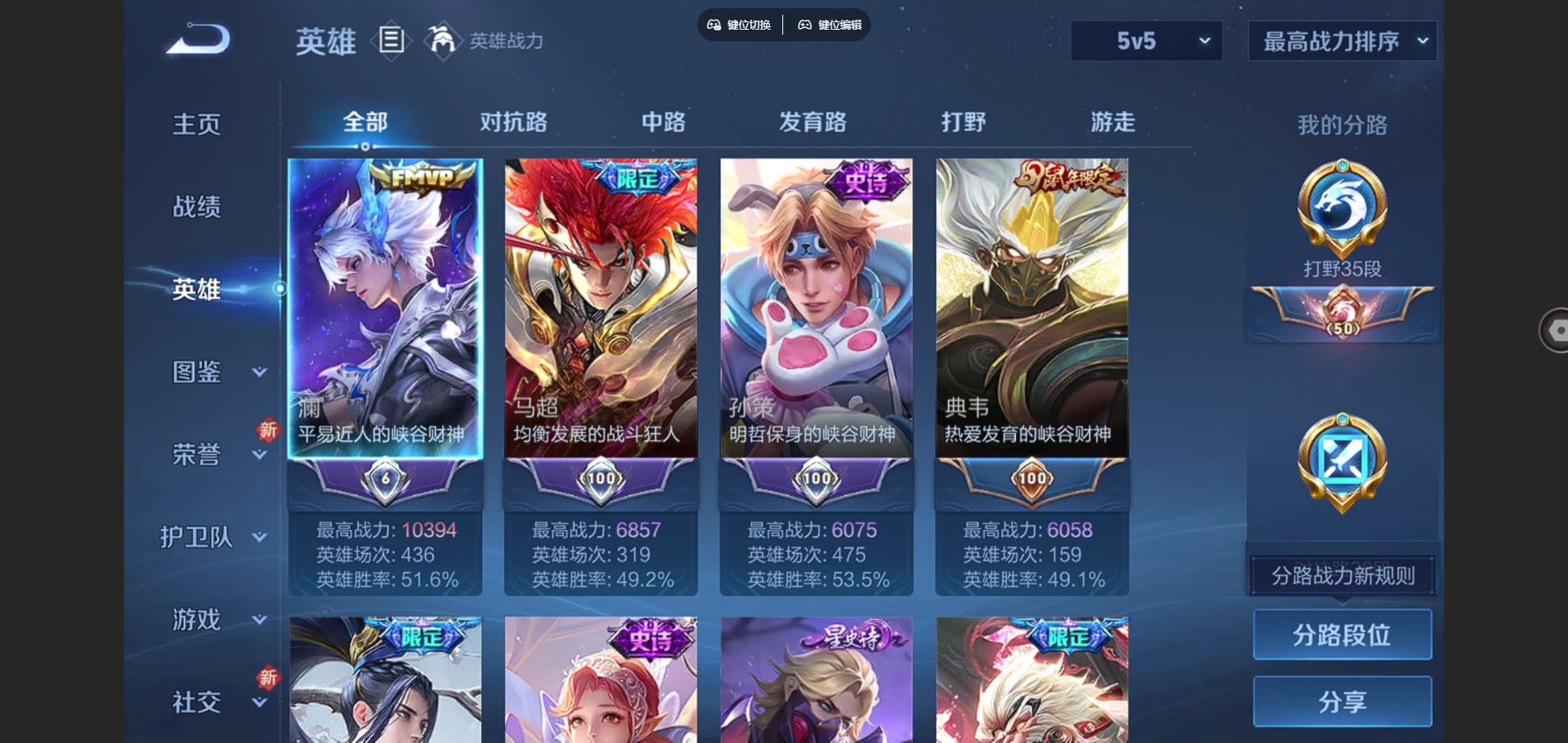 WZCMW425007王者荣耀账号详情图3