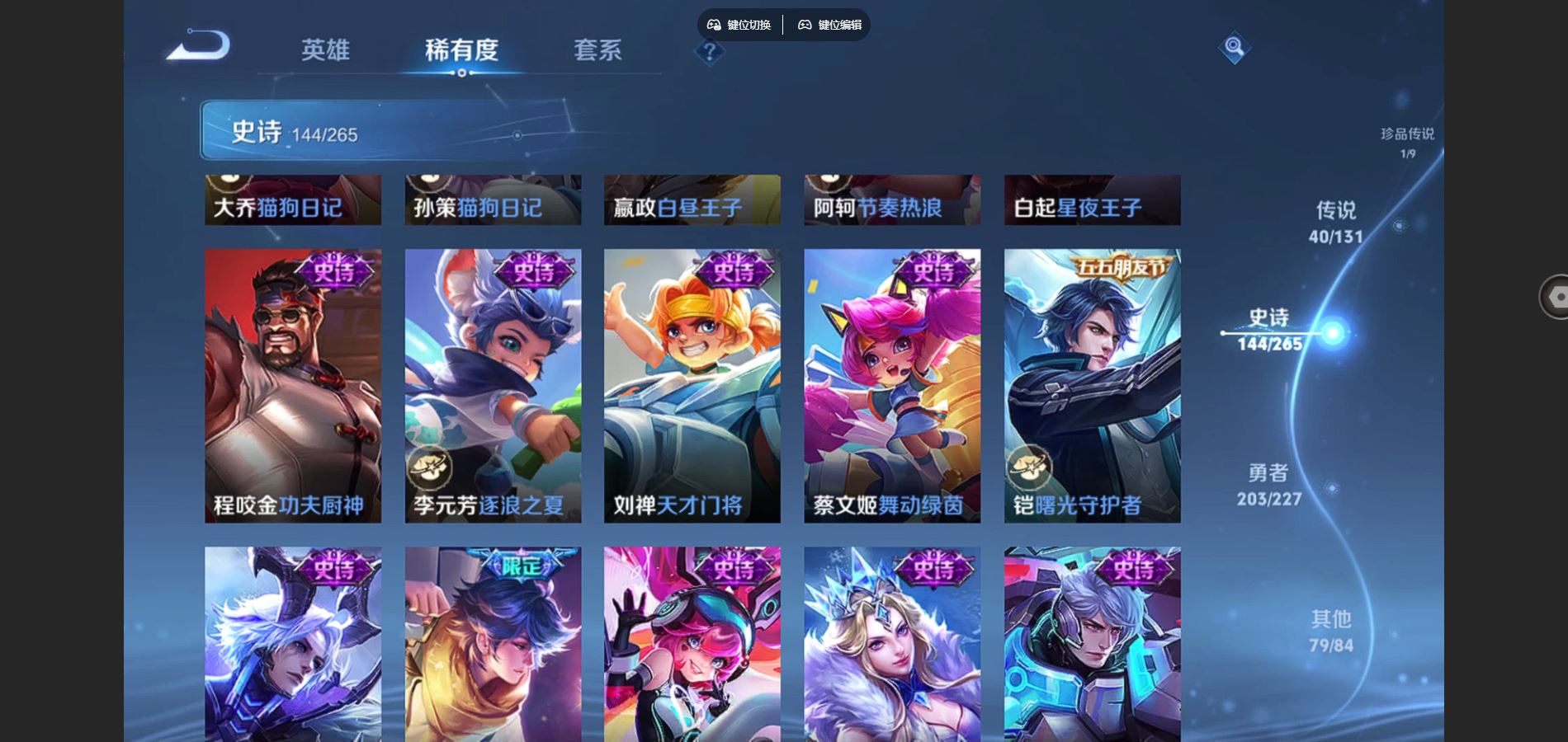 WZCMW424975王者荣耀账号详情图23 WZCMW424975王者荣耀账号详情图23