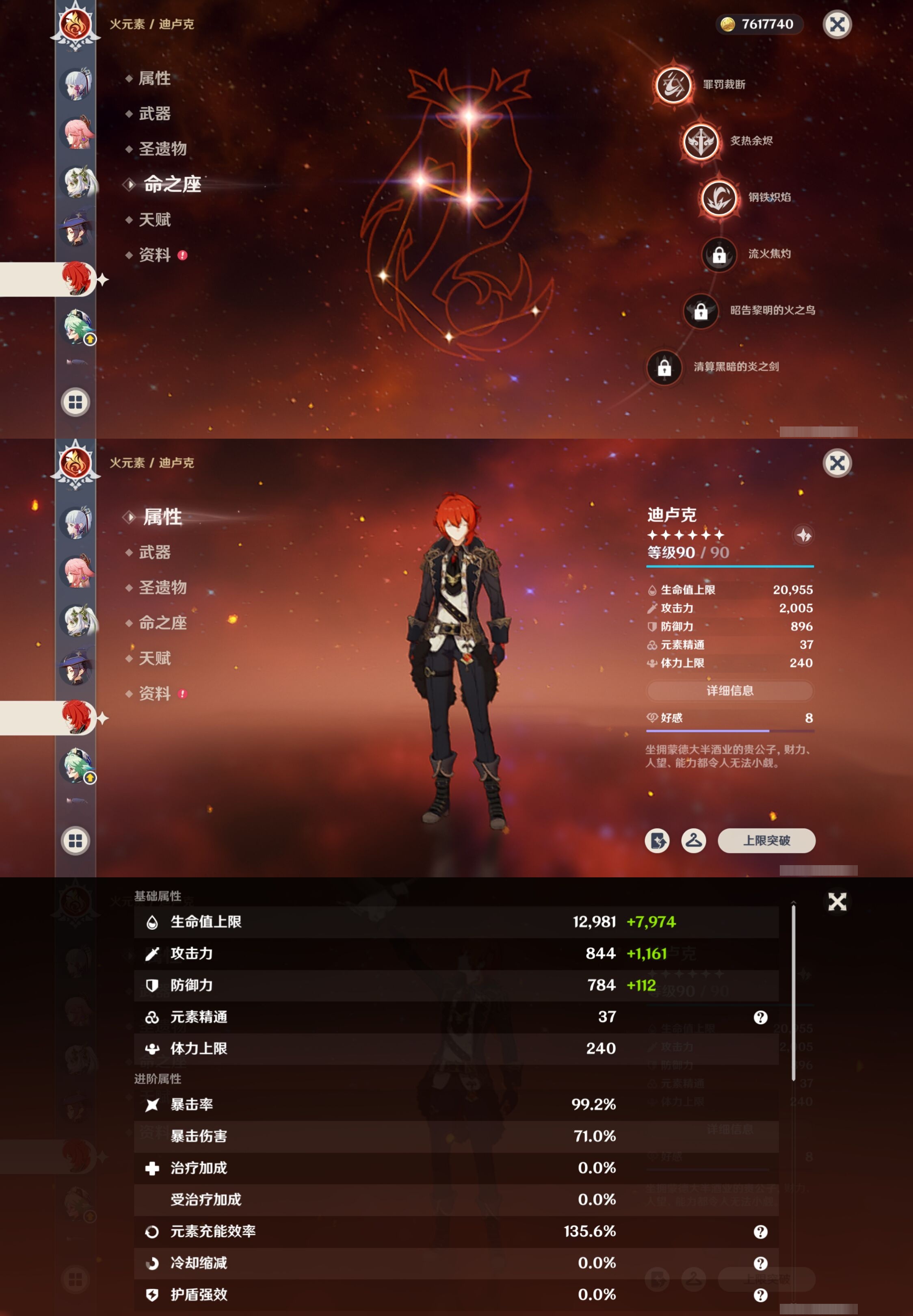 YSMK316745原神账号详情图19