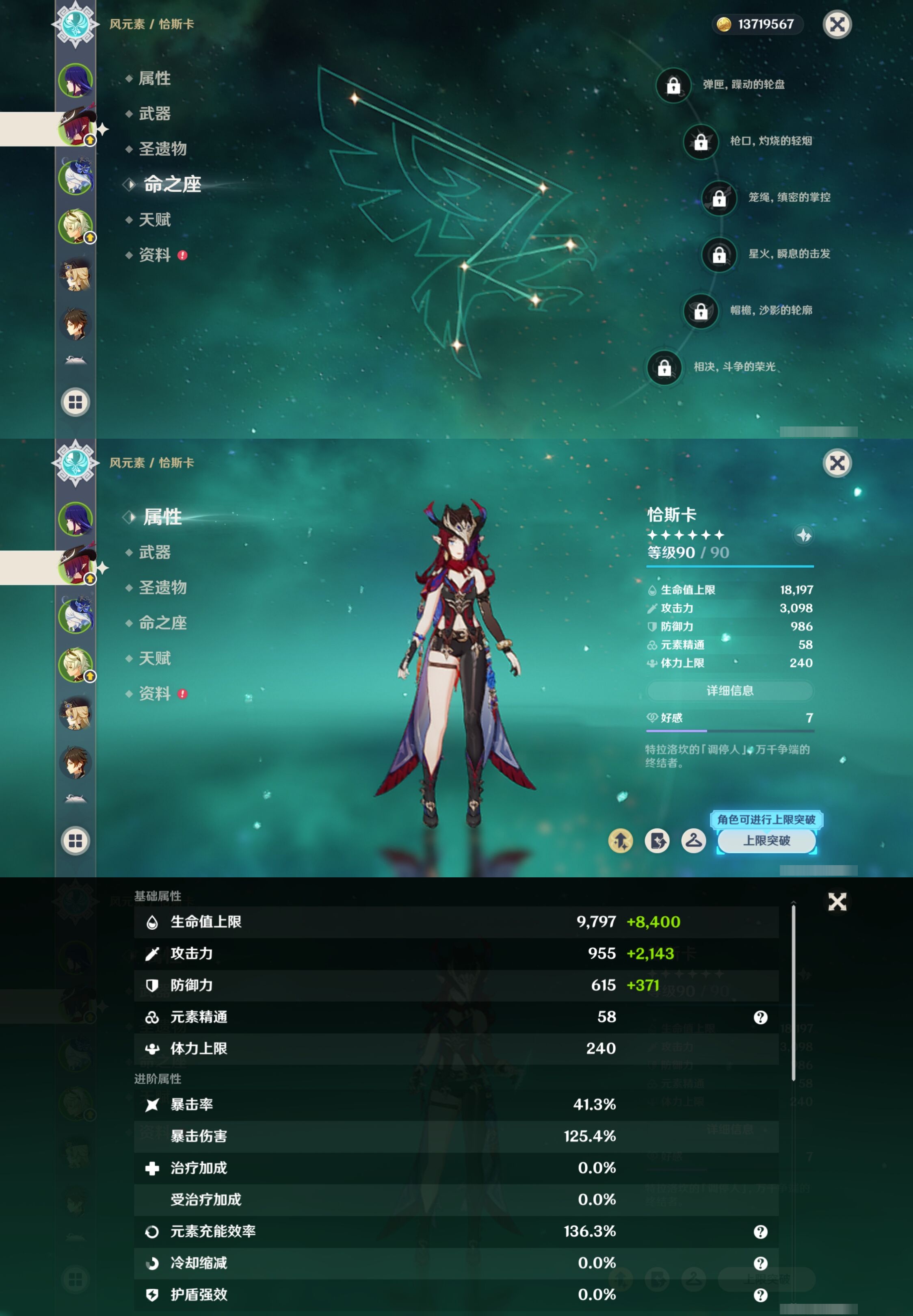 YSMK316899原神账号详情图10