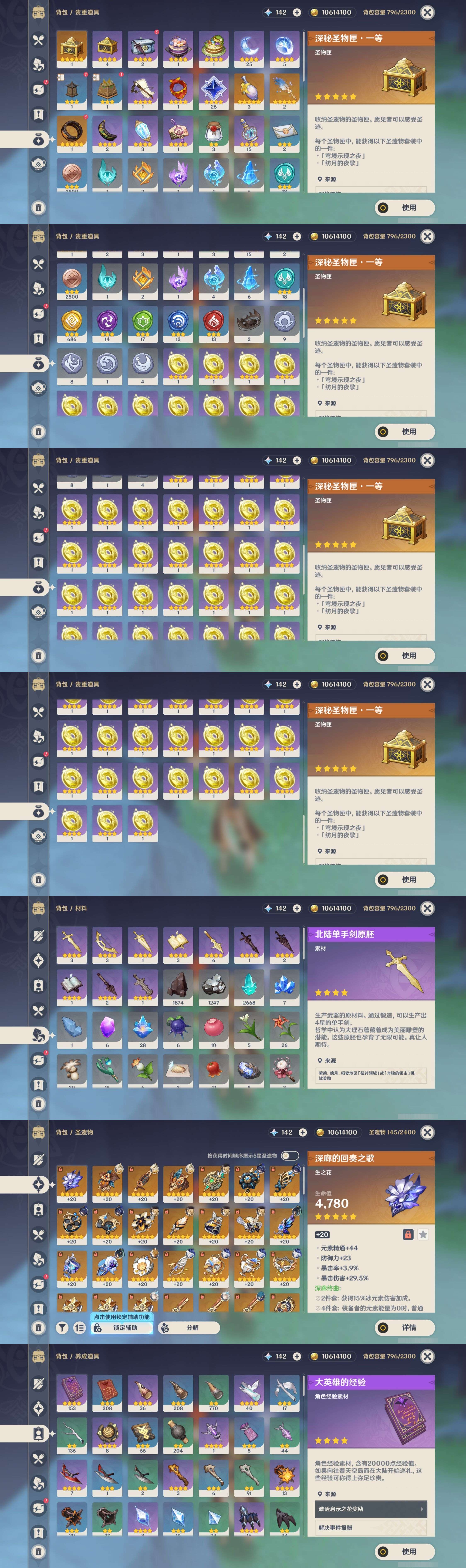 YSMK316901原神账号详情图5