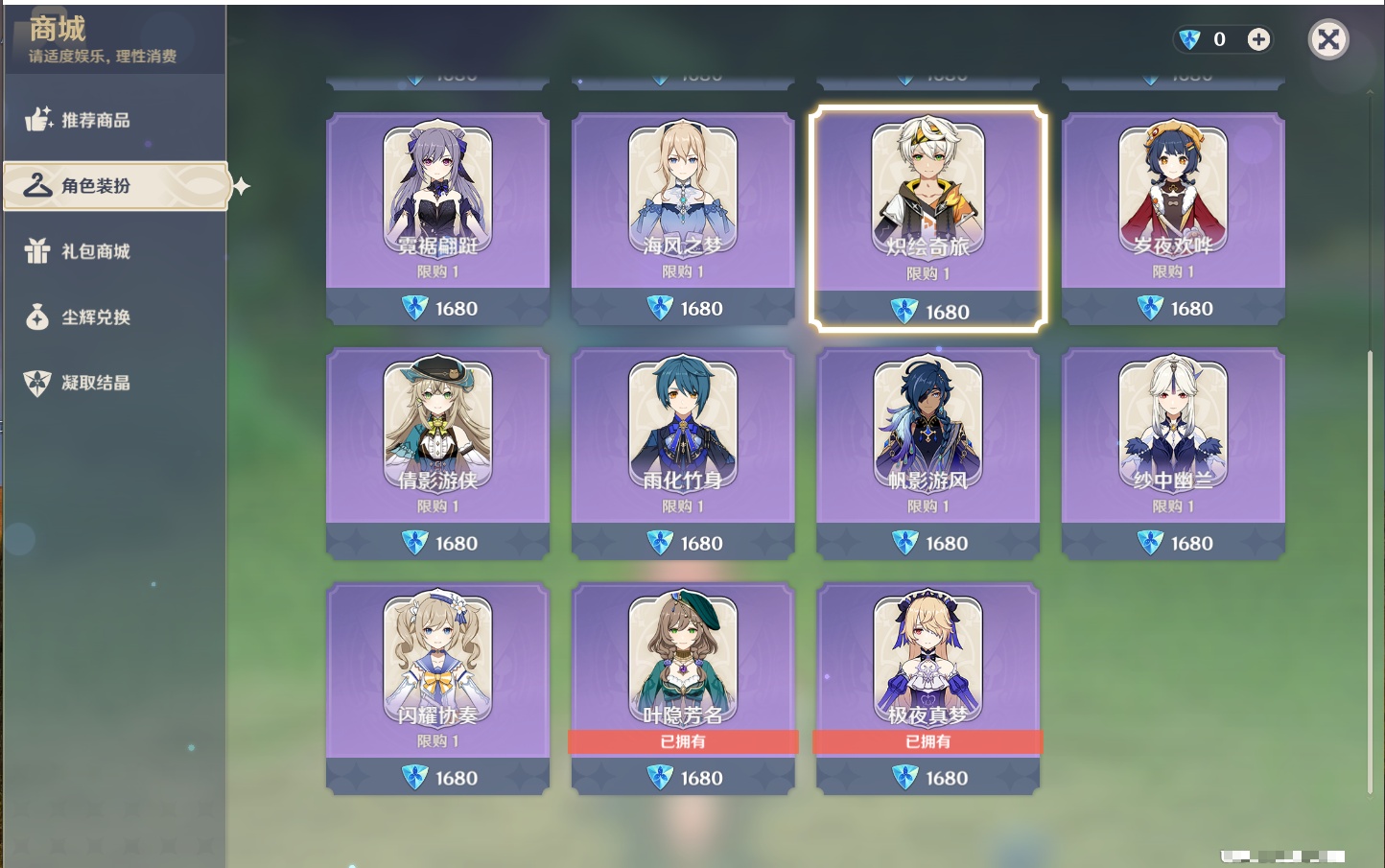 YSMK316746原神账号详情图10