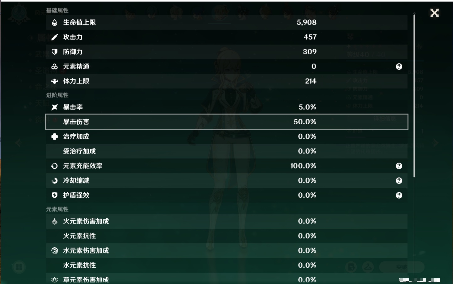 YSMK316746原神账号详情图17