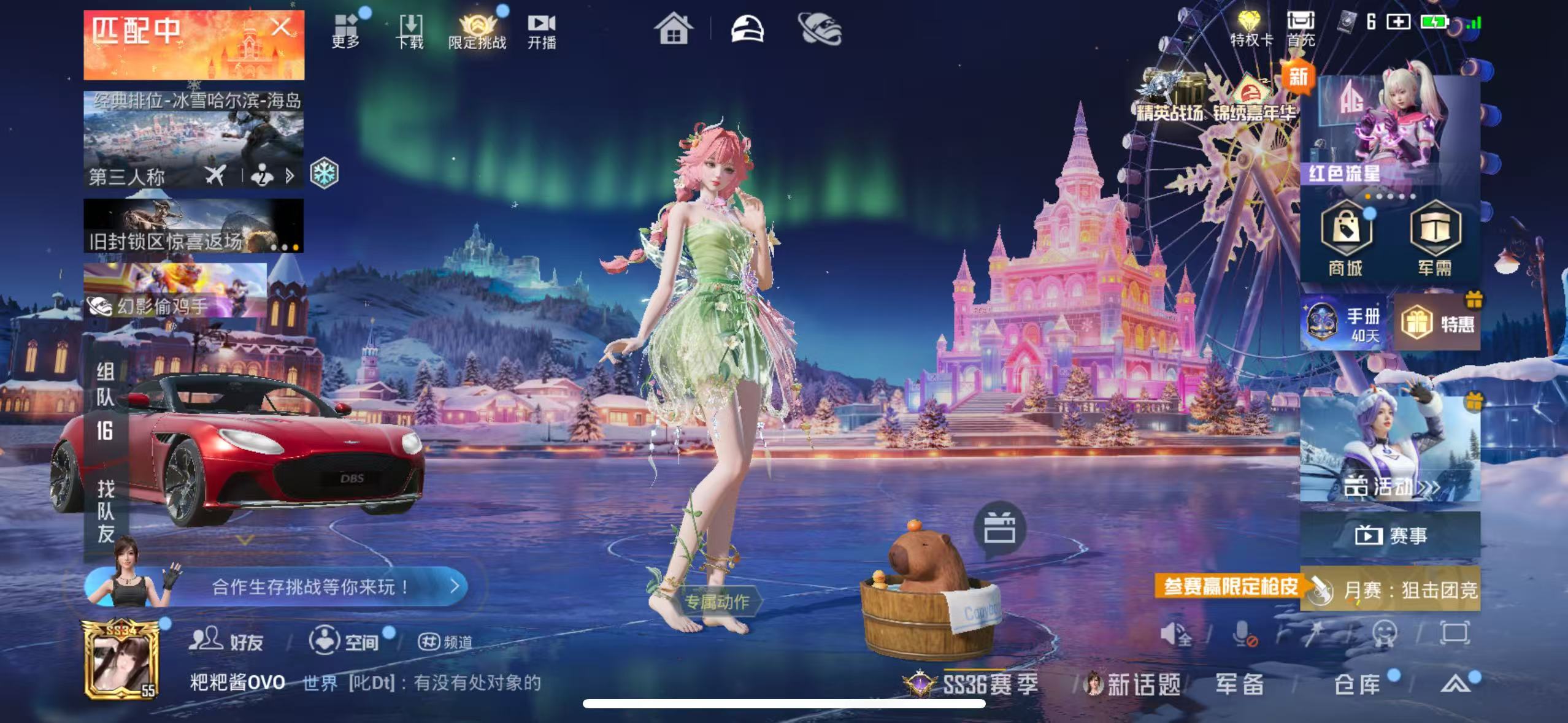 HPSJ3447645和平精英账号详情图2