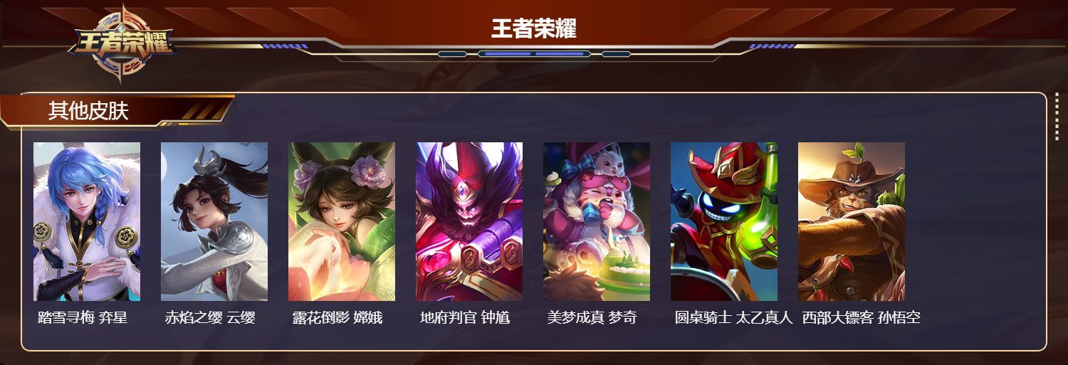 WZQM3474302王者荣耀账号详情图7 WZQM3474302王者荣耀账号详情图7