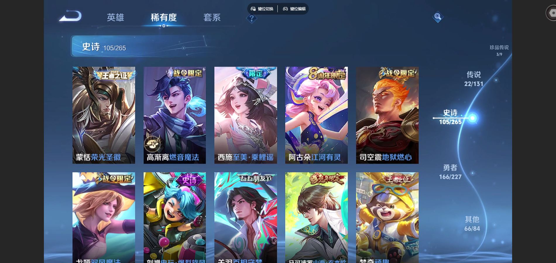 WZCMW425005王者荣耀账号详情图15