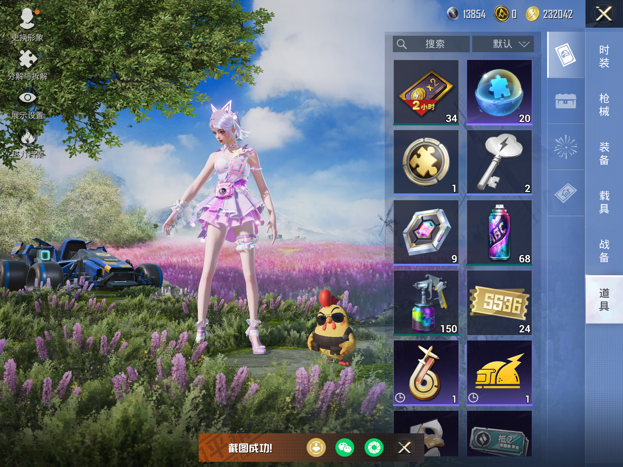 HPCMW414526和平精英账号详情图11