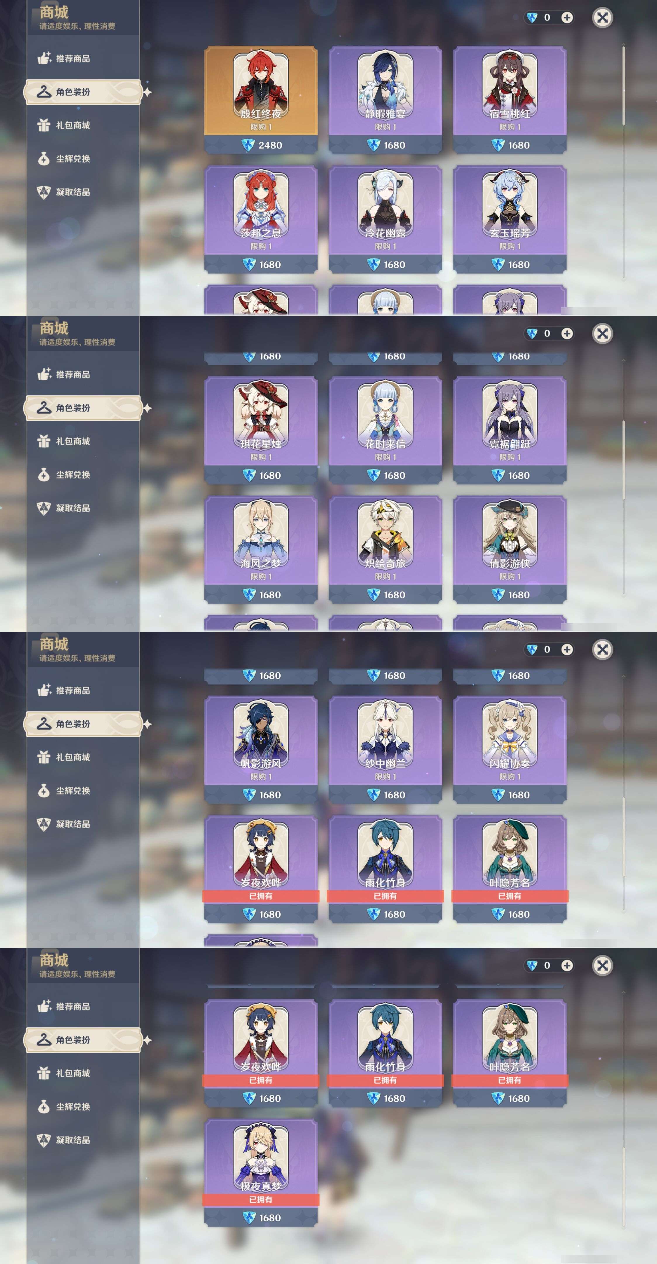 YSMK316750原神账号详情图32 YSMK316750原神账号详情图32