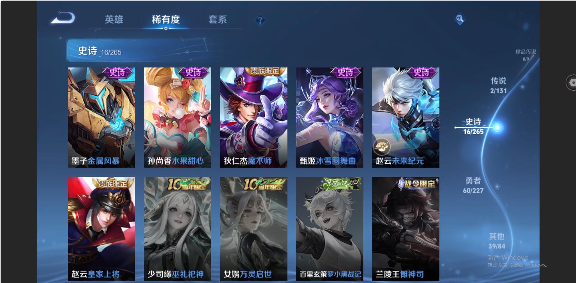 WZZM3477301王者荣耀账号详情图6 WZZM3477301王者荣耀账号详情图6