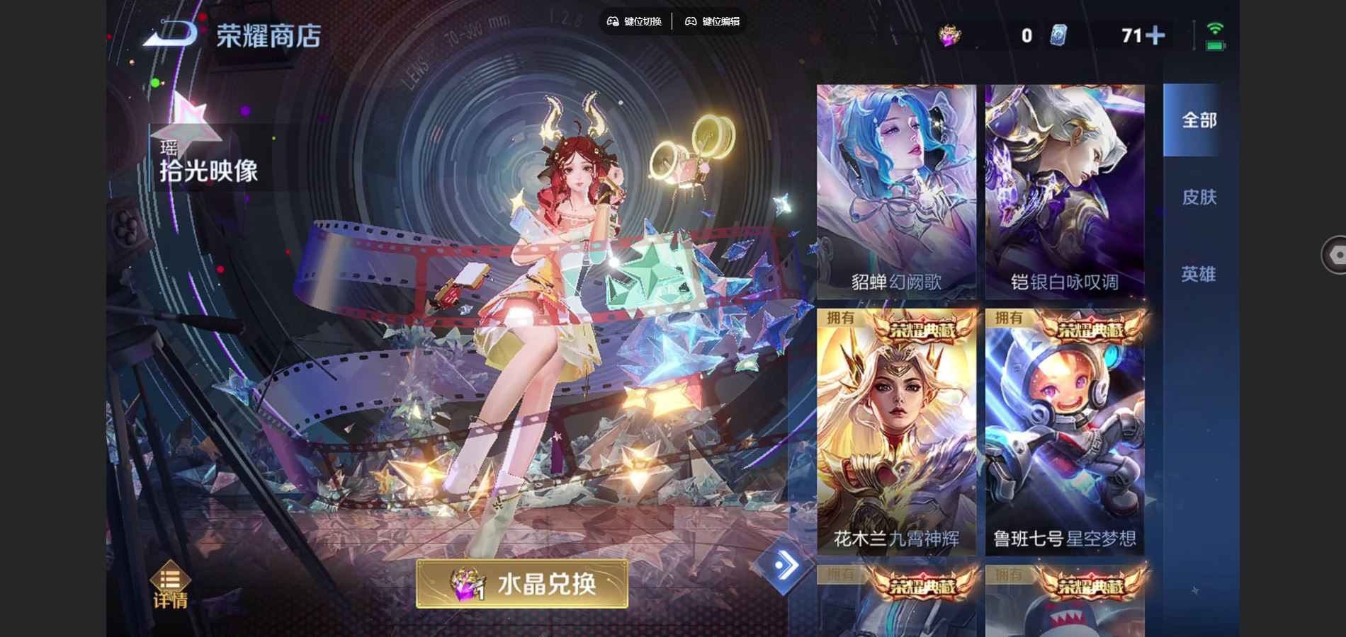 WZCMW424990王者荣耀账号详情图37