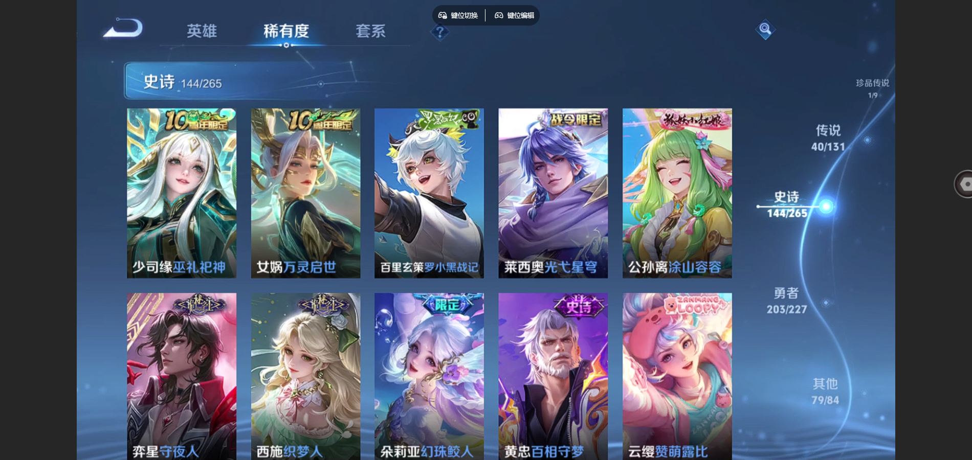 WZCMW424975王者荣耀账号详情图13 WZCMW424975王者荣耀账号详情图13