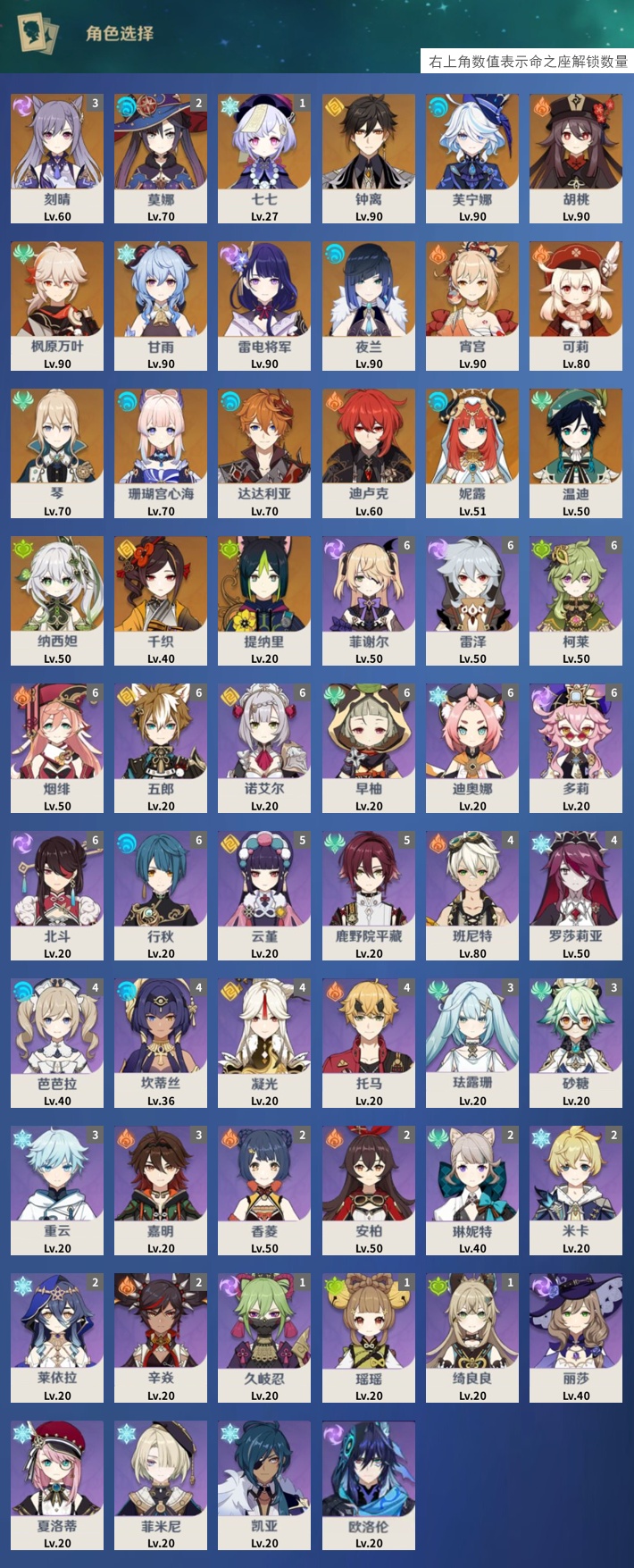 YSMK316903原神账号详情图3