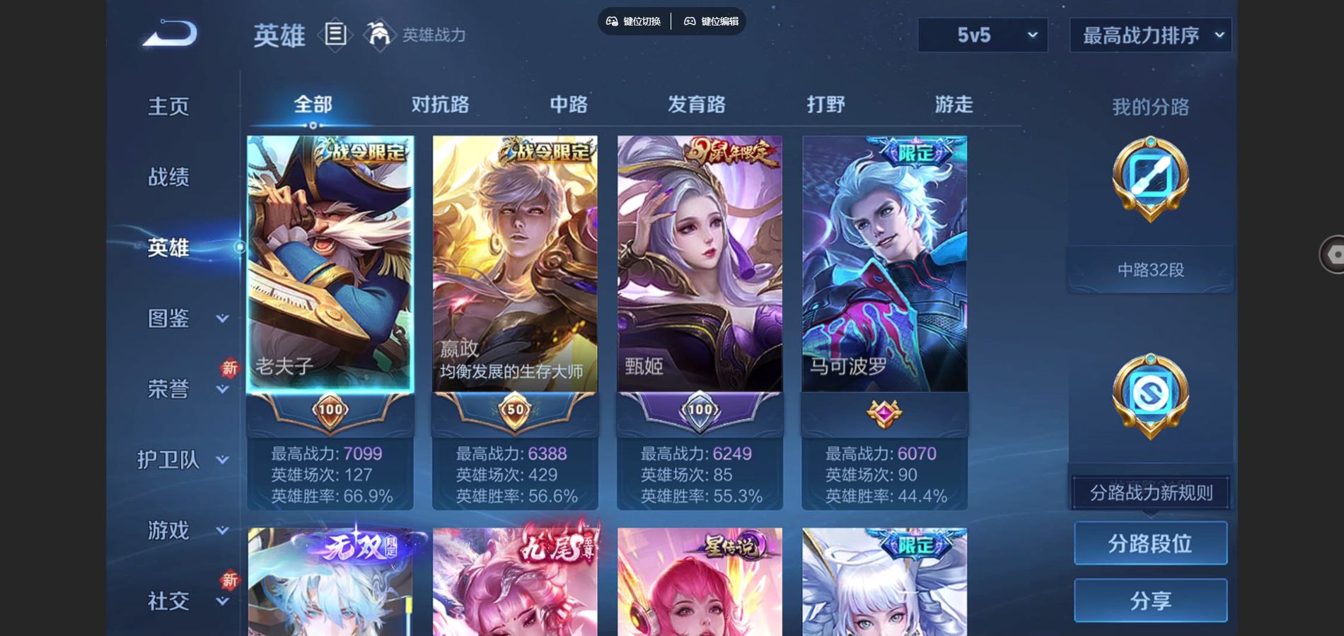 WZCMW424990王者荣耀账号详情图3