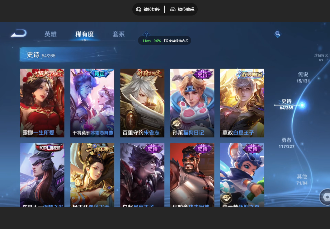 WZZM3477294王者荣耀账号详情图7 WZZM3477294王者荣耀账号详情图7