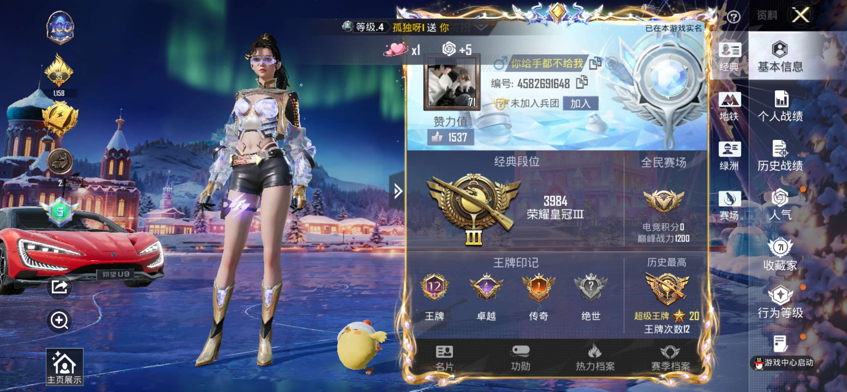 HPSJ3451611和平精英账号详情图4