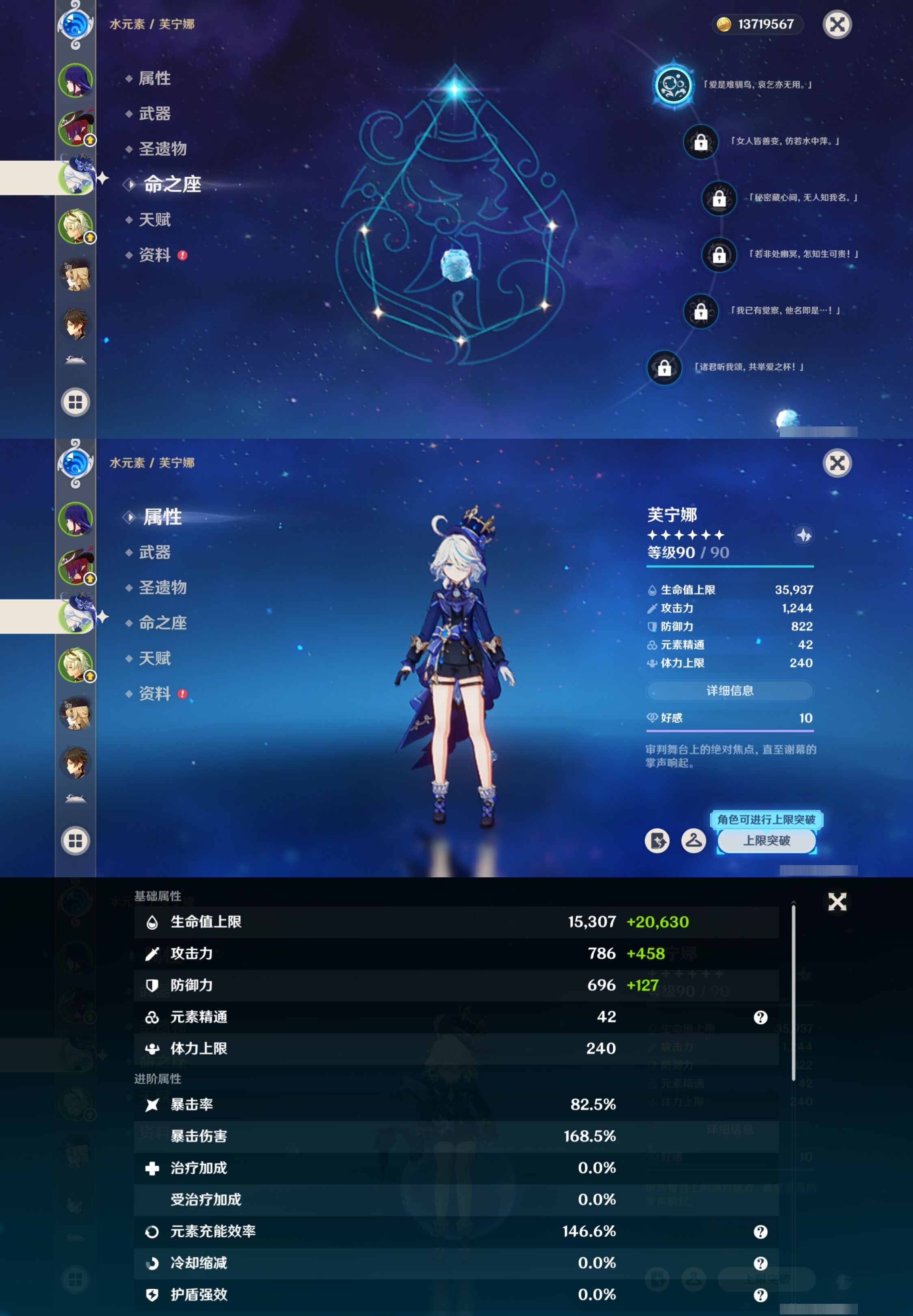 YSMK316899原神账号详情图11