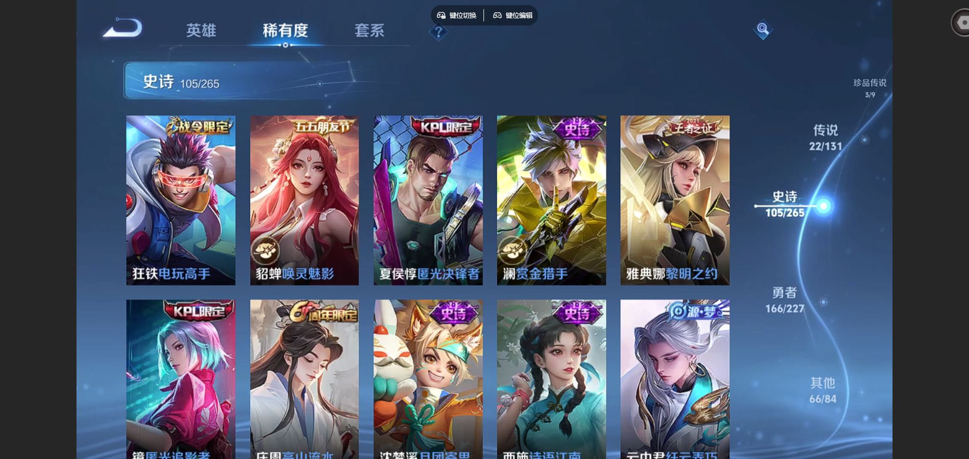 WZCMW425005王者荣耀账号详情图16