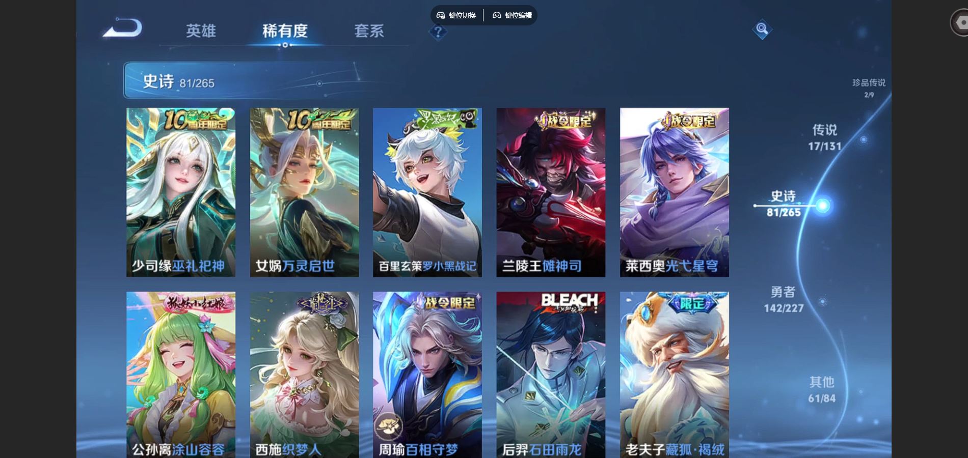 WZCMW424968王者荣耀账号详情图10