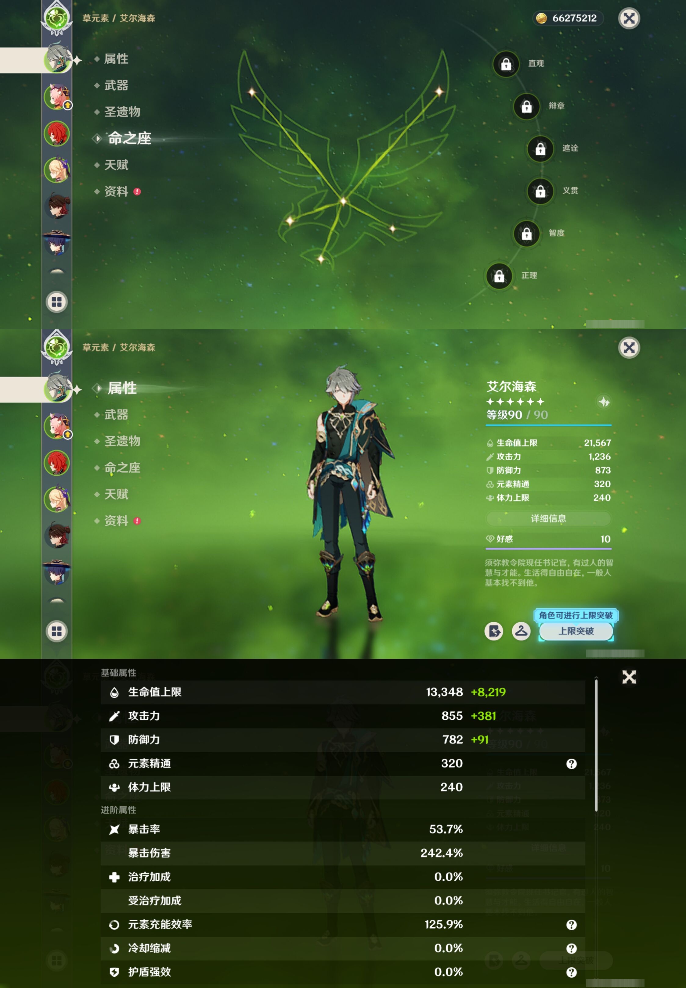 YSMK316906原神账号详情图9